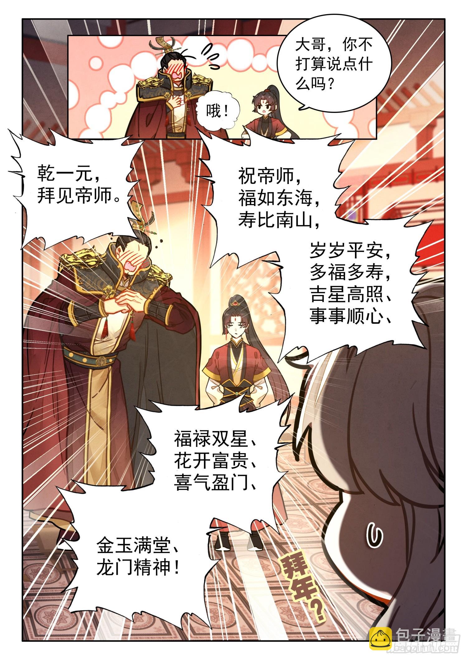 55 师兄，救我-第65话