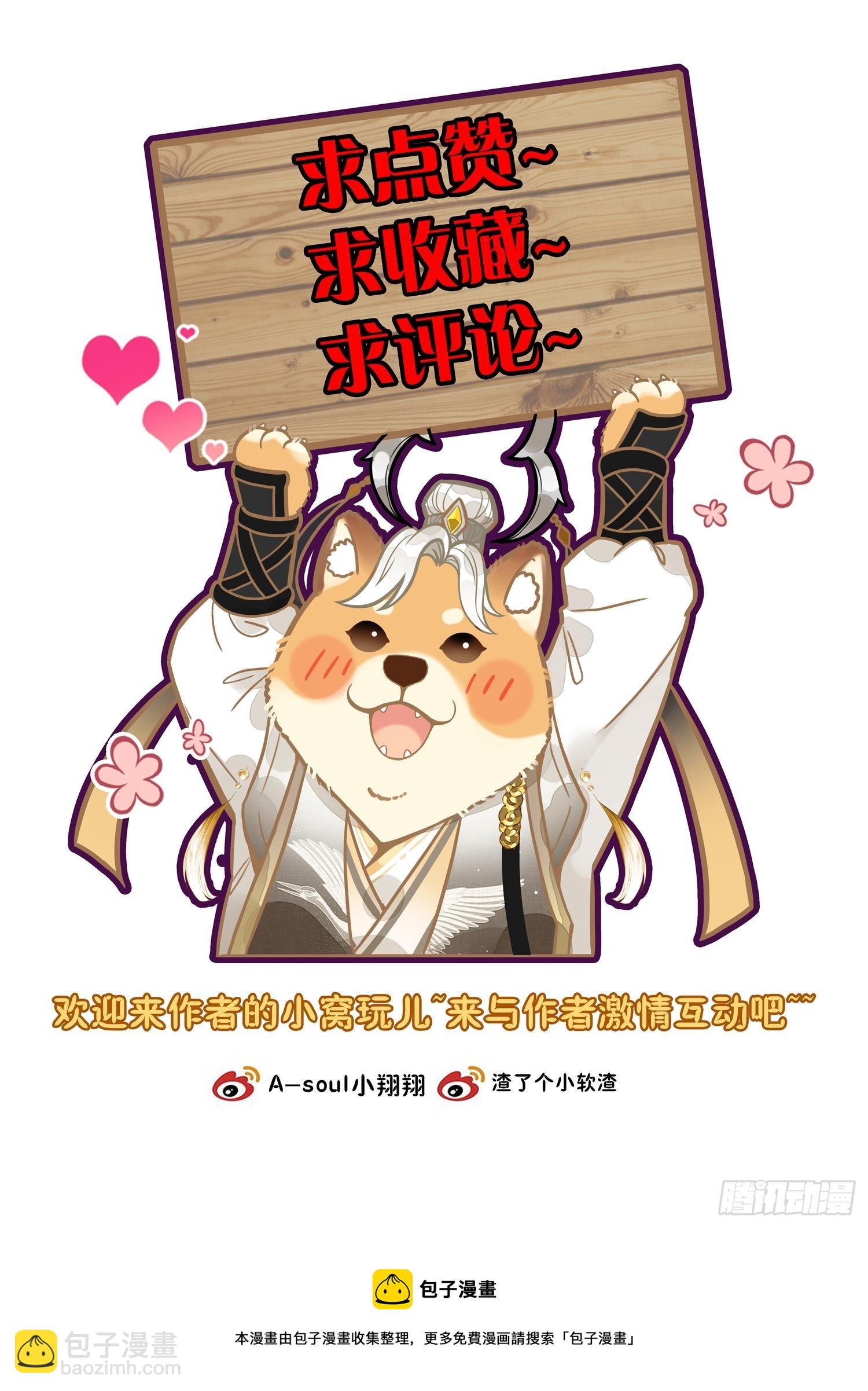 55 师兄，救我-第65话