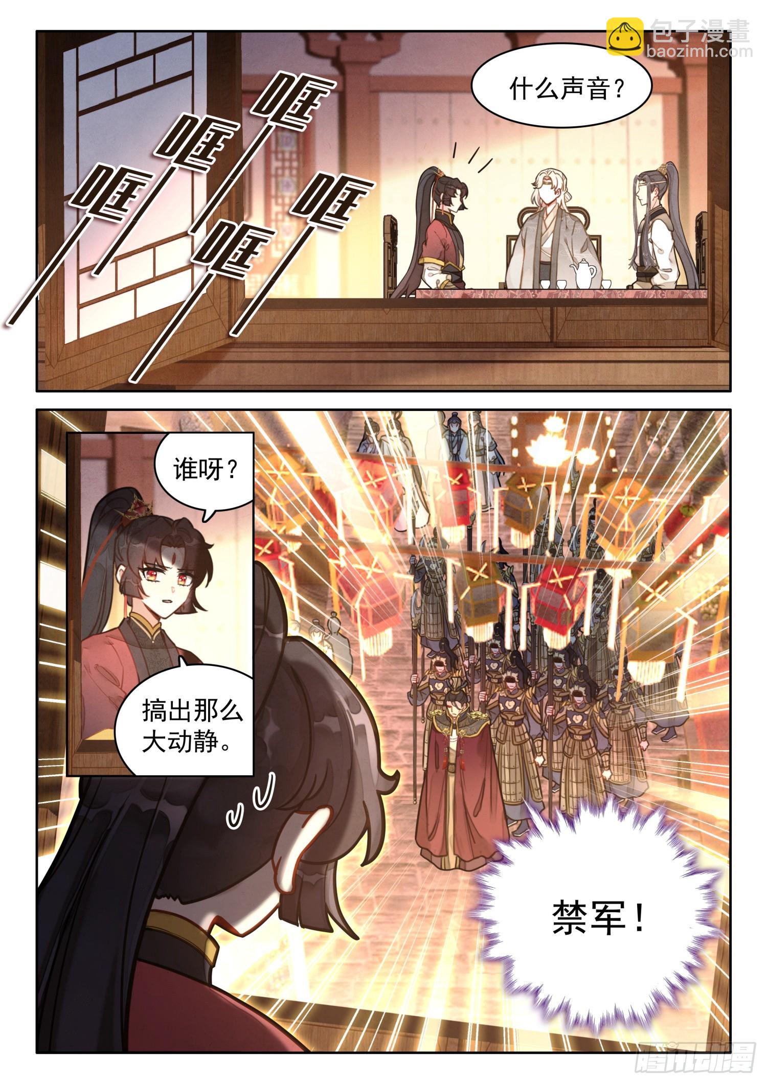 55 师兄，救我-第65话