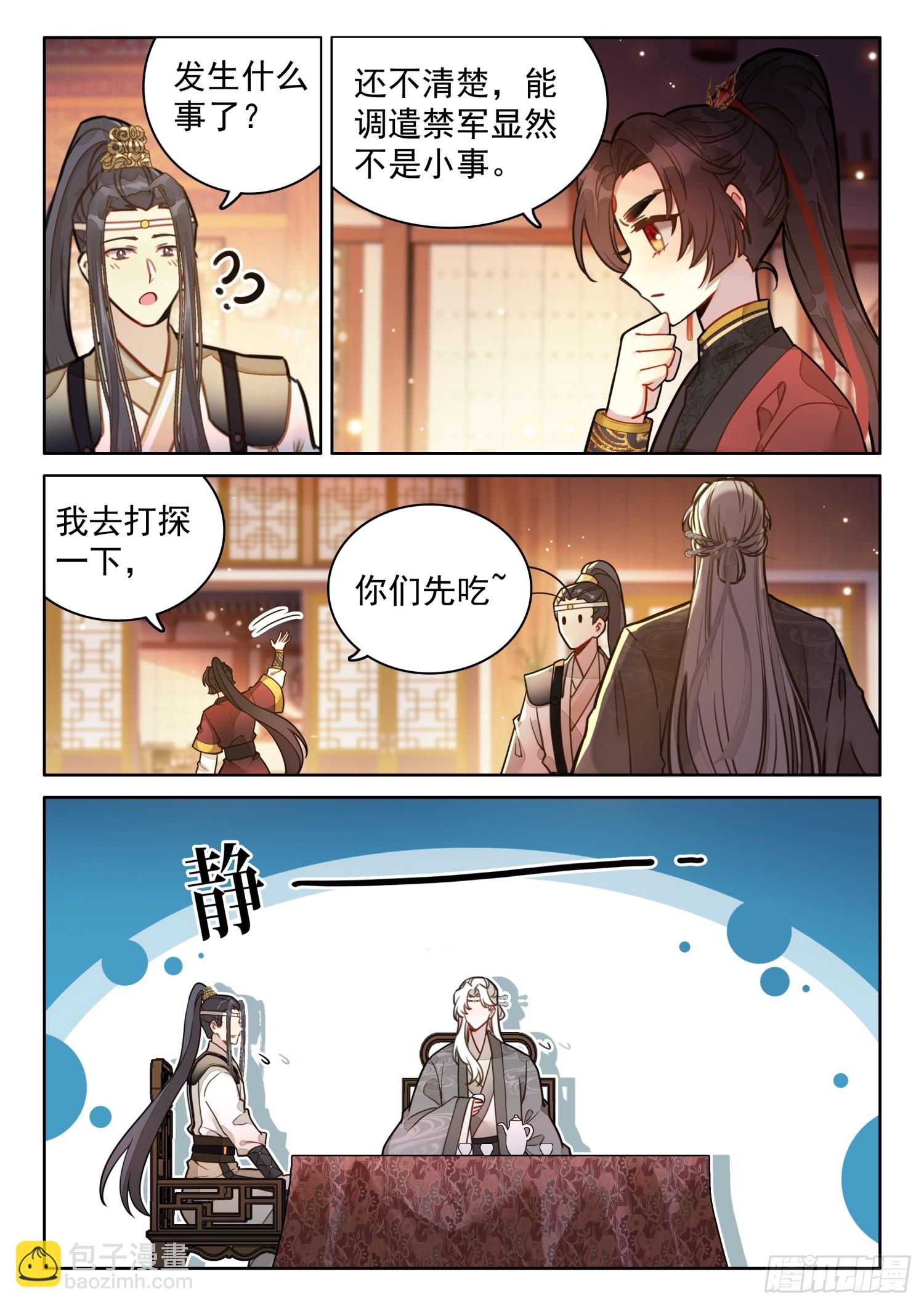 55 师兄，救我-第65话