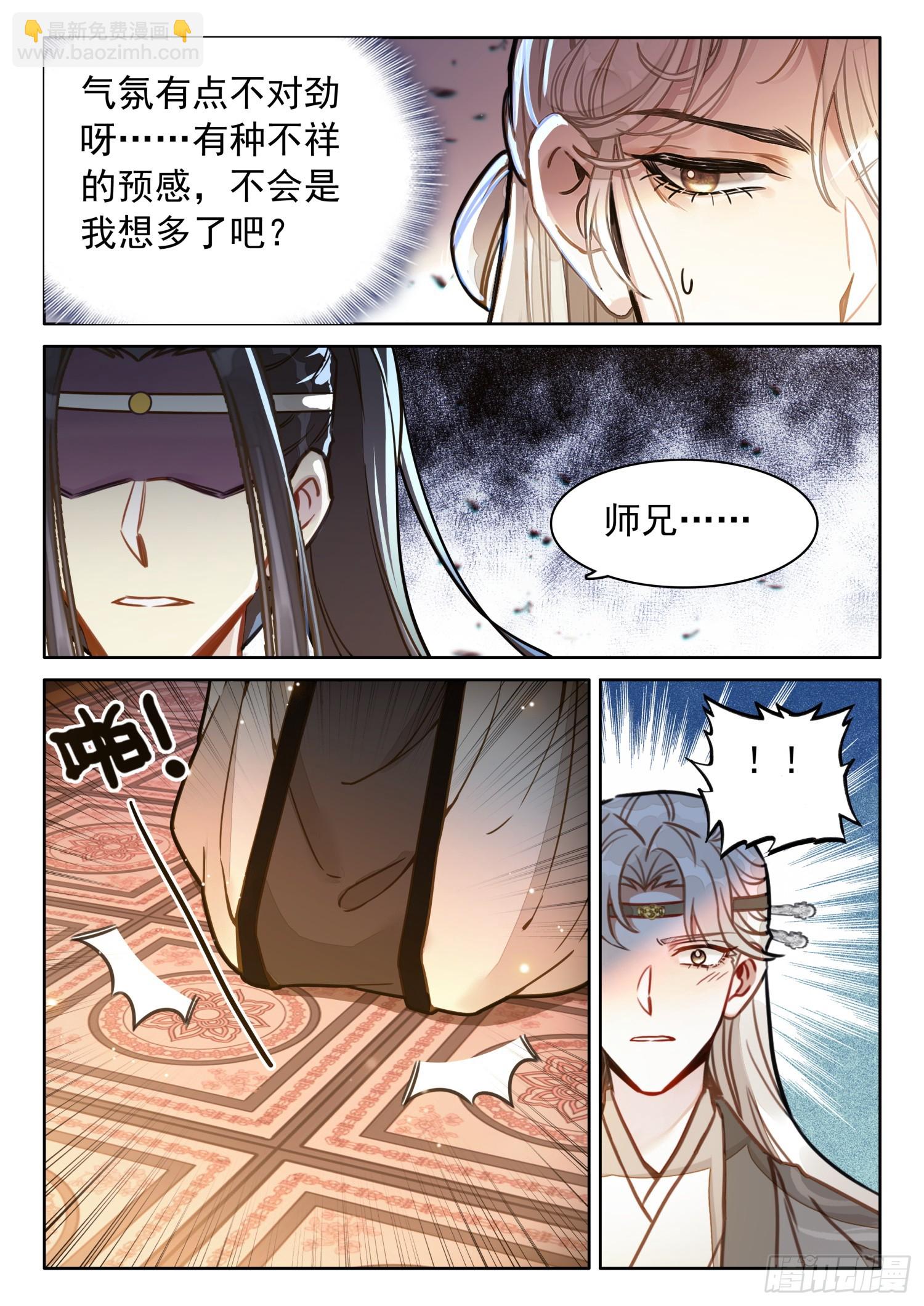 55 师兄，救我-第65话