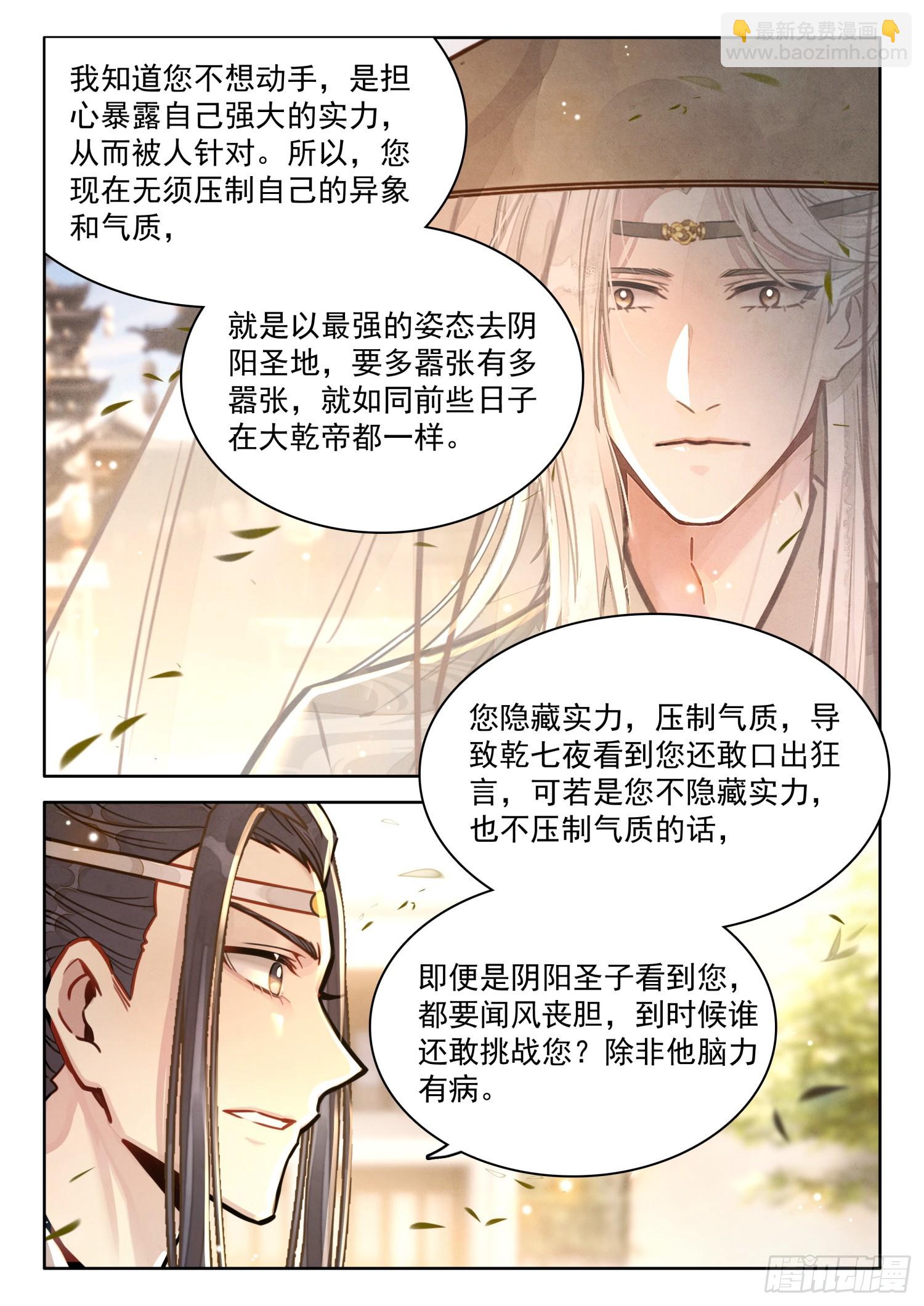 57 抵达阴阳圣地-第67话