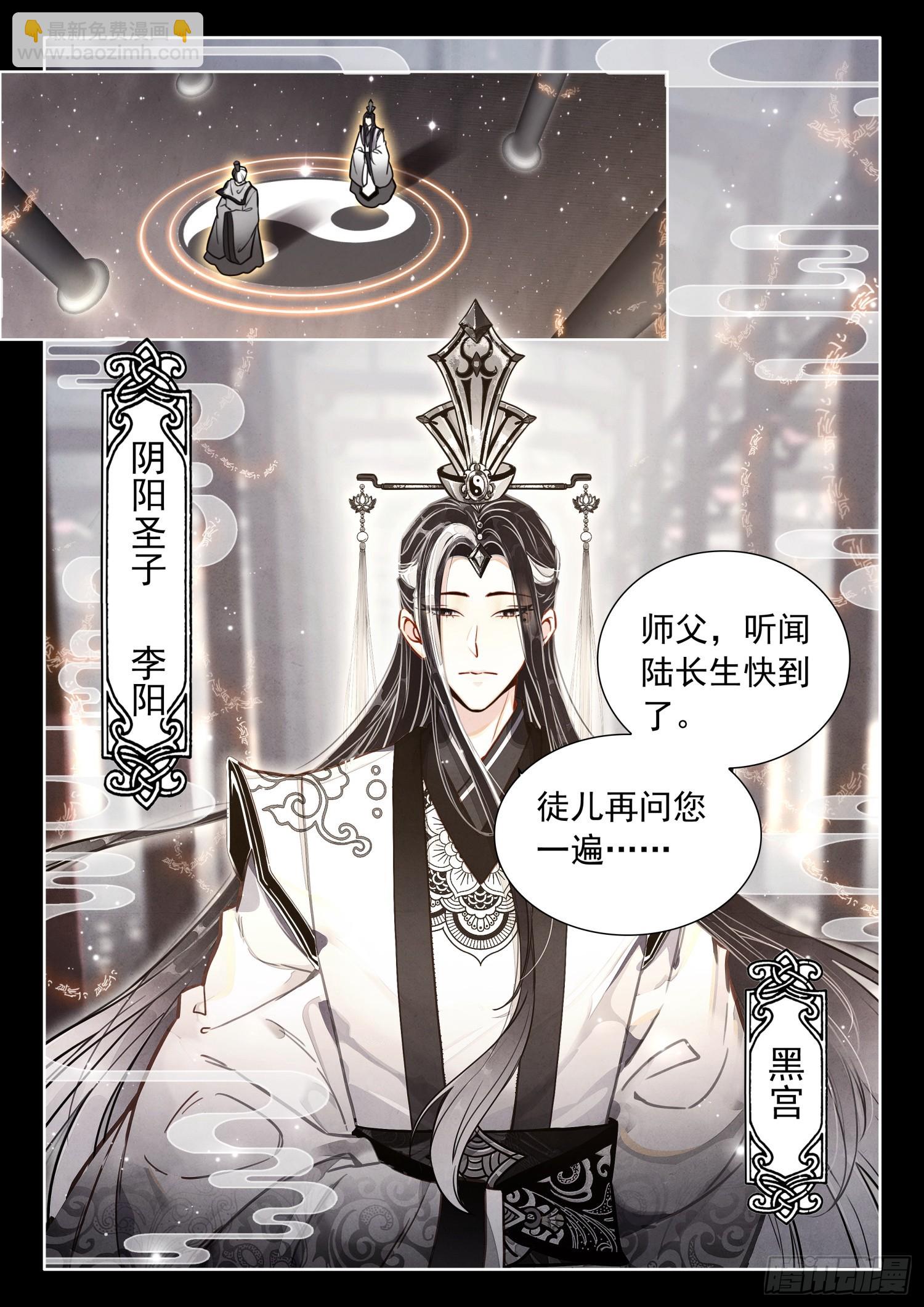 57 抵达阴阳圣地-第67话