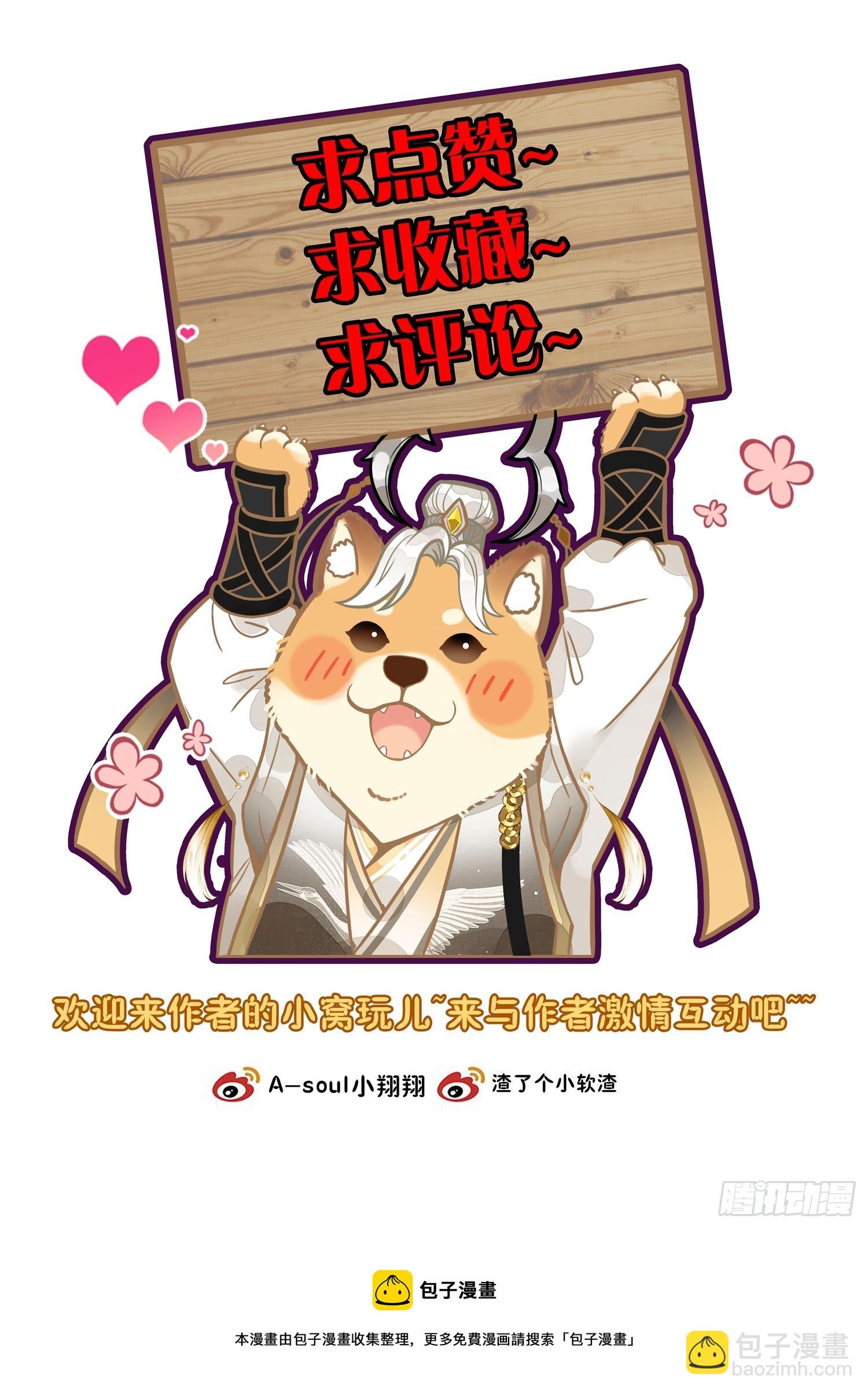 57 抵达阴阳圣地-第67话