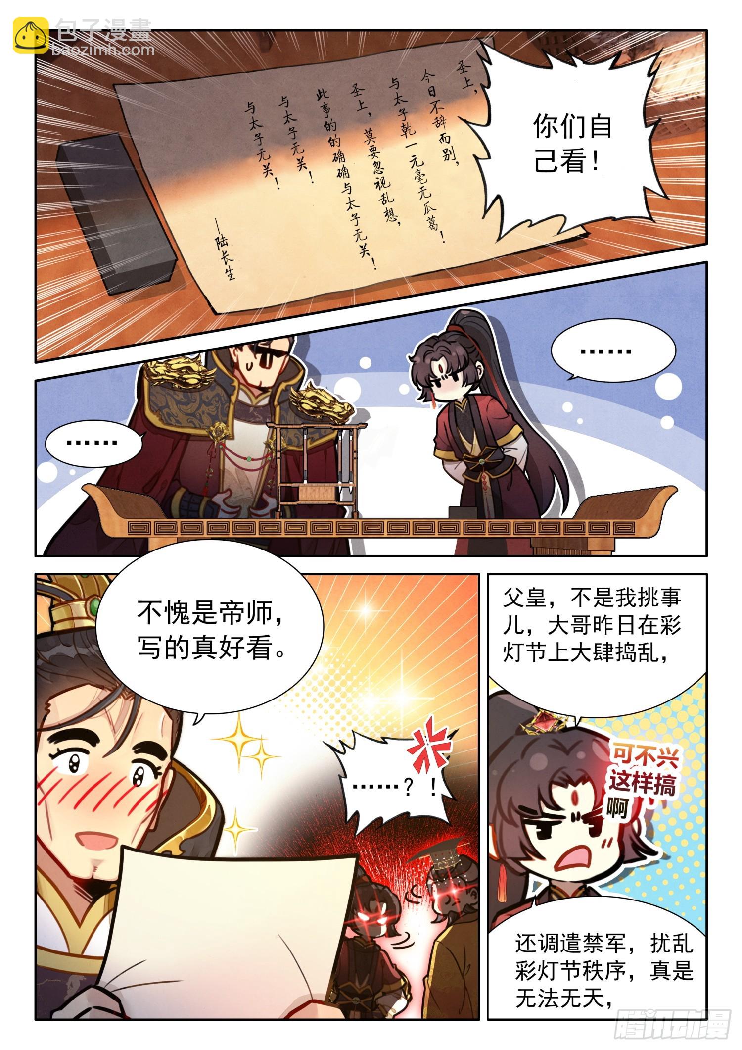 57 抵达阴阳圣地-第67话