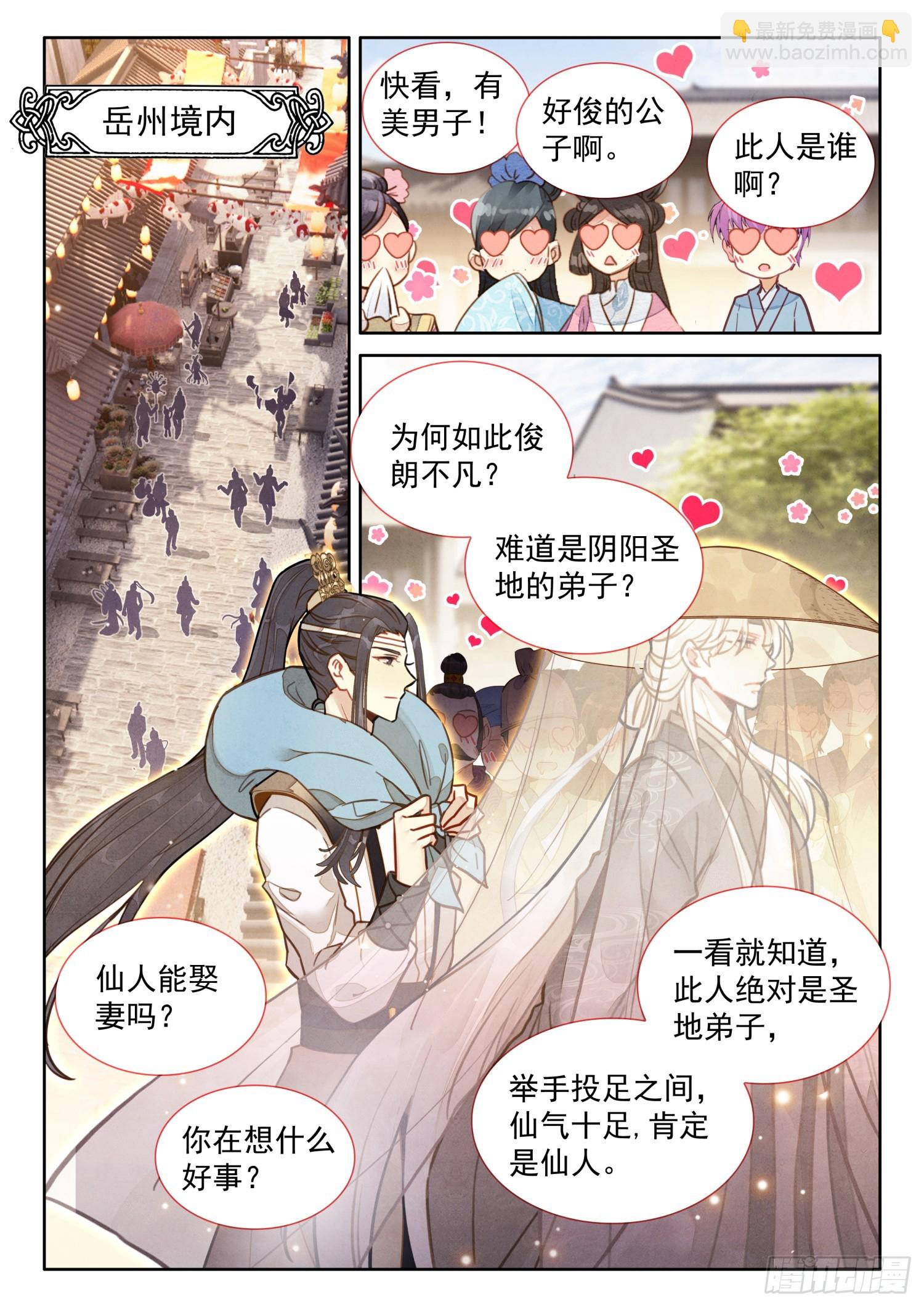 57 抵达阴阳圣地-第67话