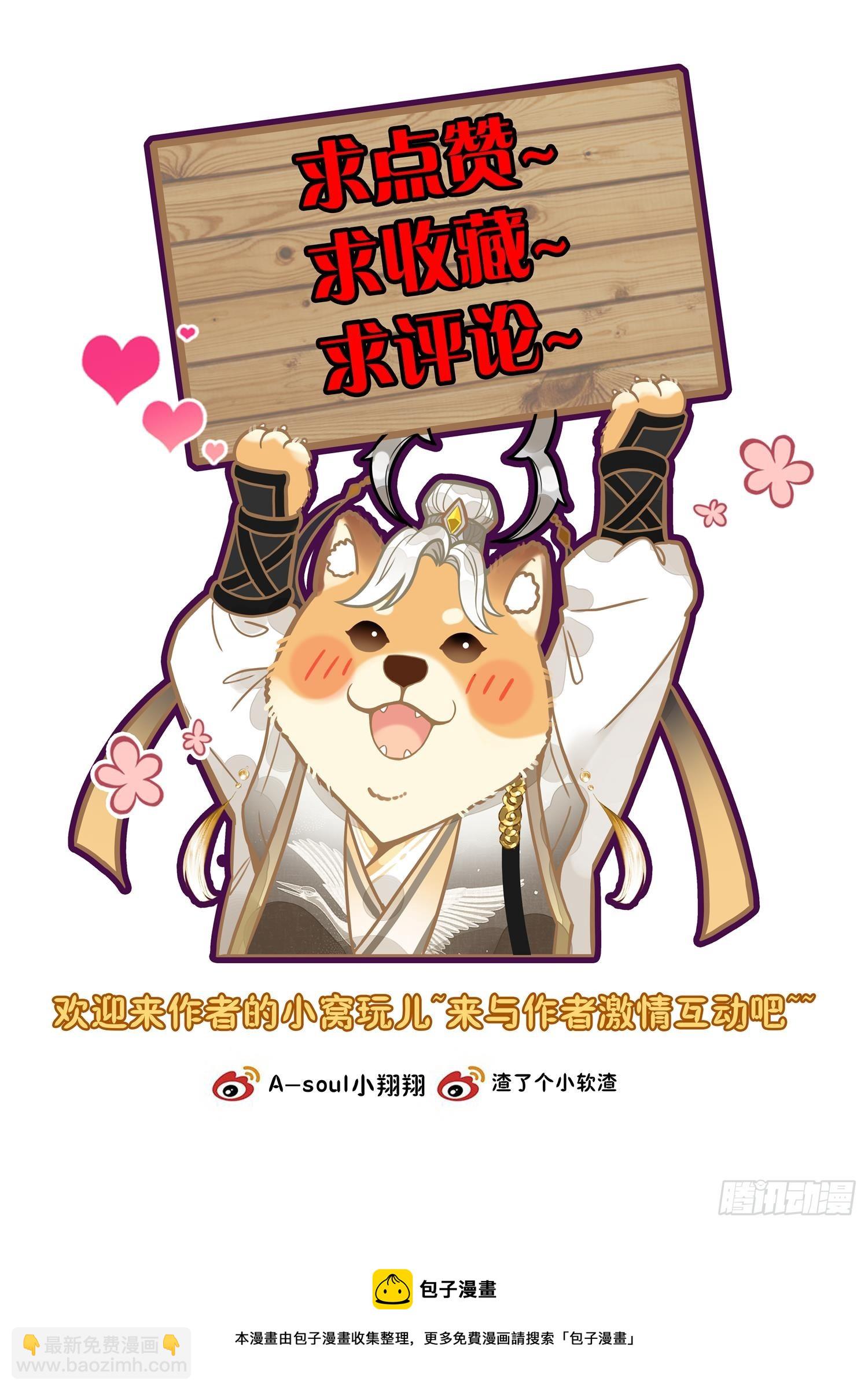 59 神象镇狱！新的异象！-第69话