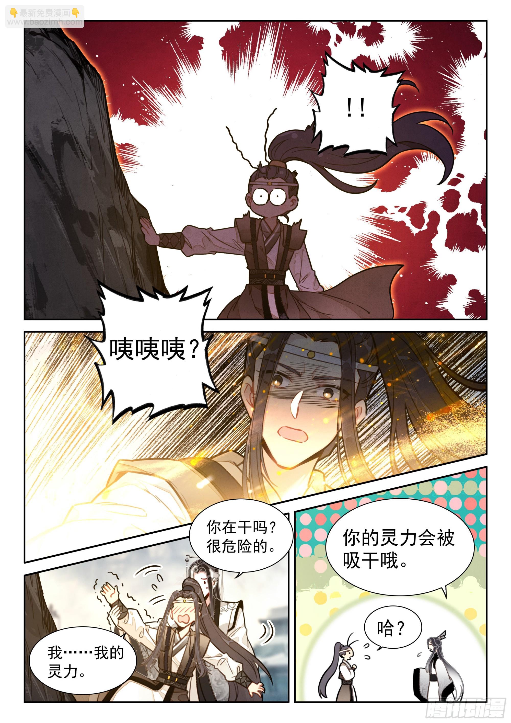 61 阴阳神石-第71话