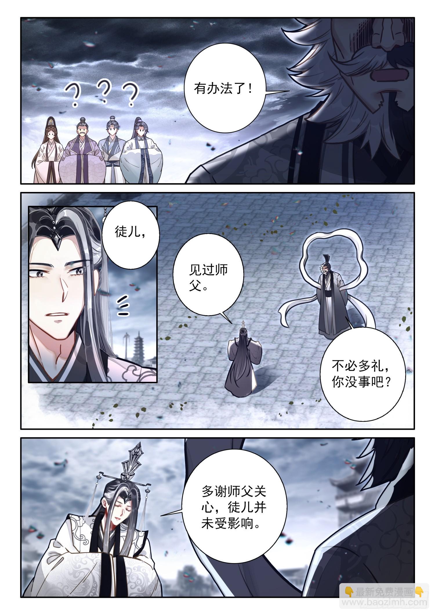 63 绝世魔兵-第73话