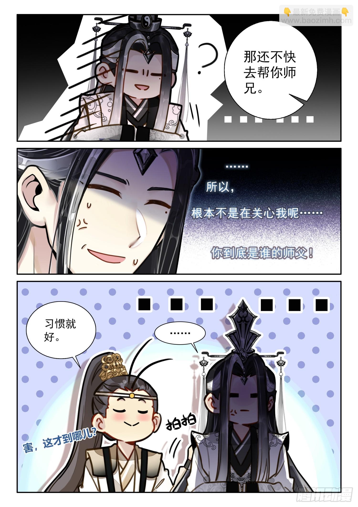 63 绝世魔兵-第73话