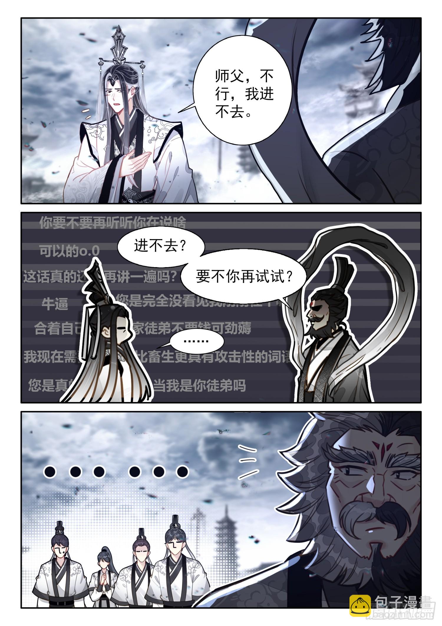 63 绝世魔兵-第73话