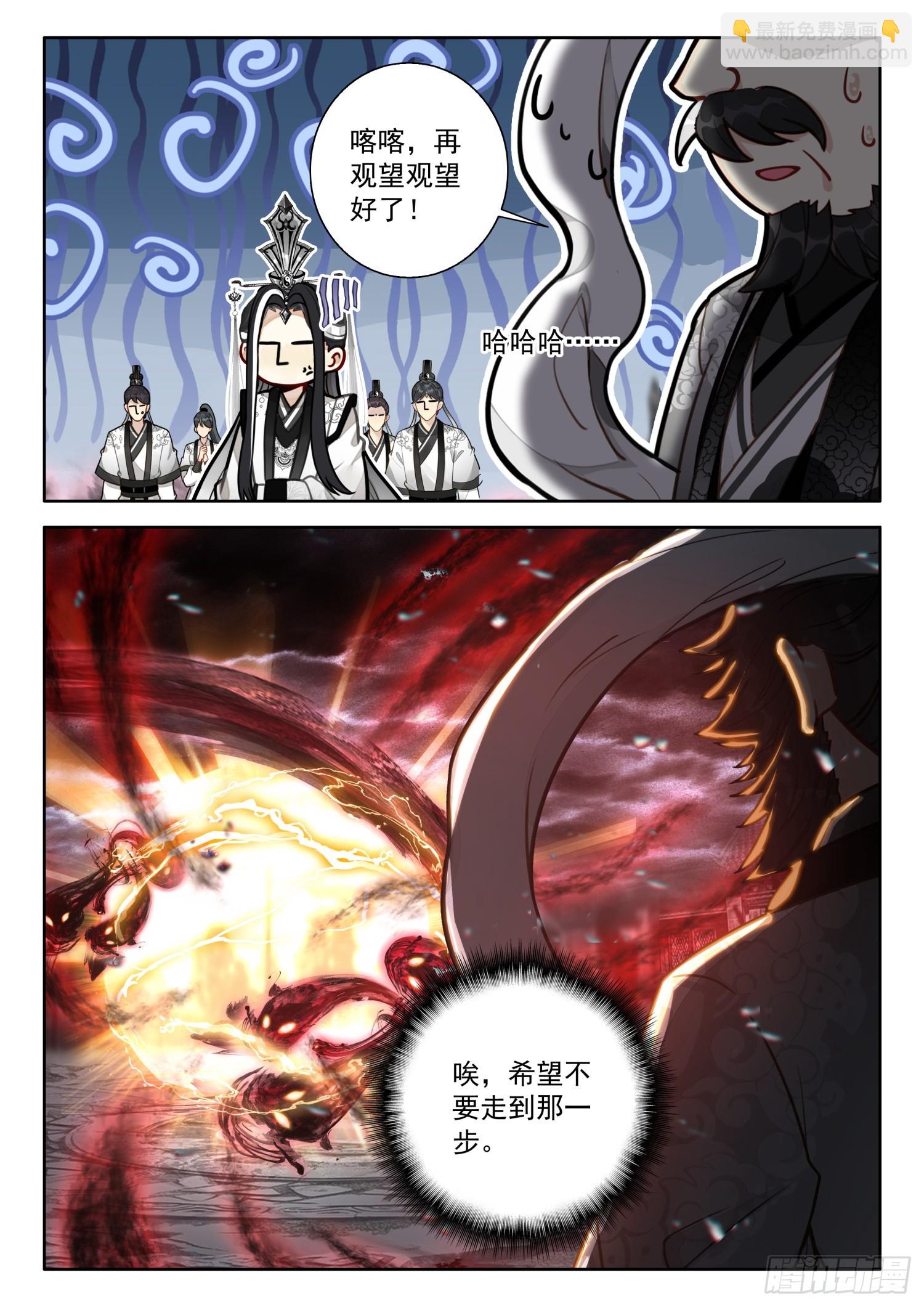 63 绝世魔兵-第73话