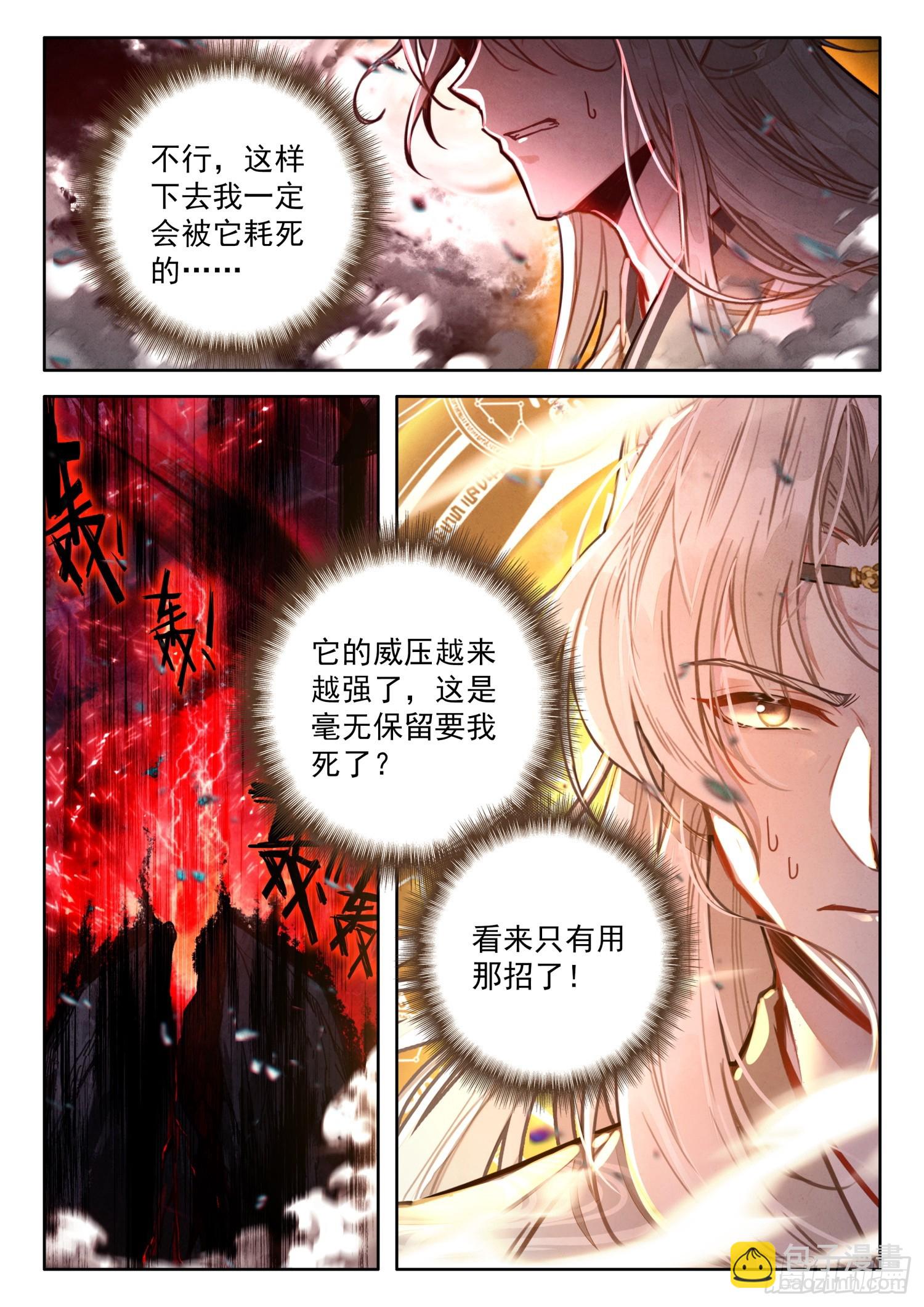 63 绝世魔兵-第73话