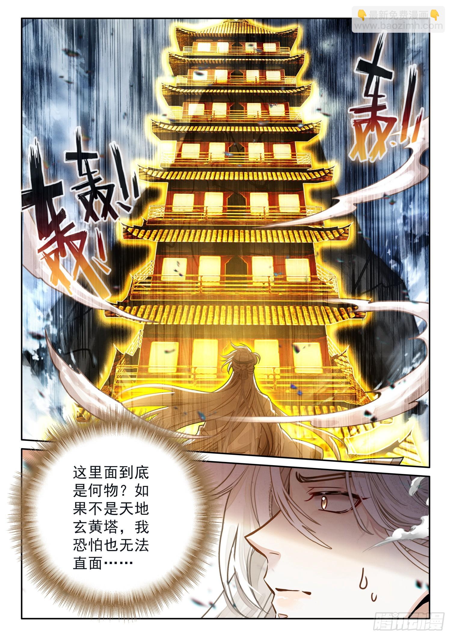 63 绝世魔兵-第73话