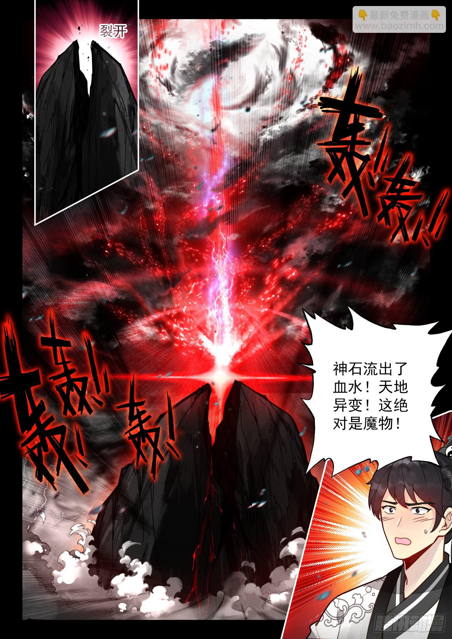 63 绝世魔兵-第73话