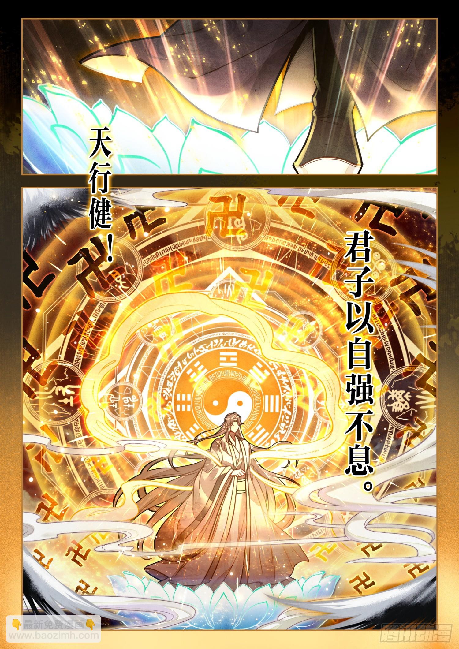 63 绝世魔兵-第73话