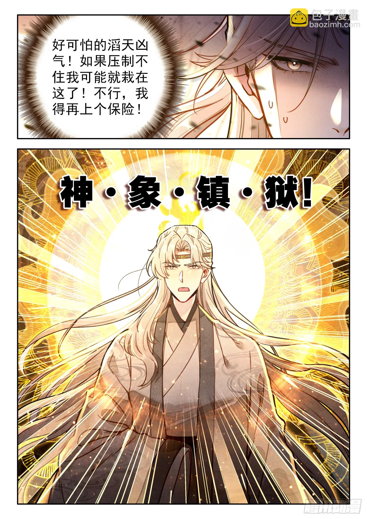 63 绝世魔兵-第73话