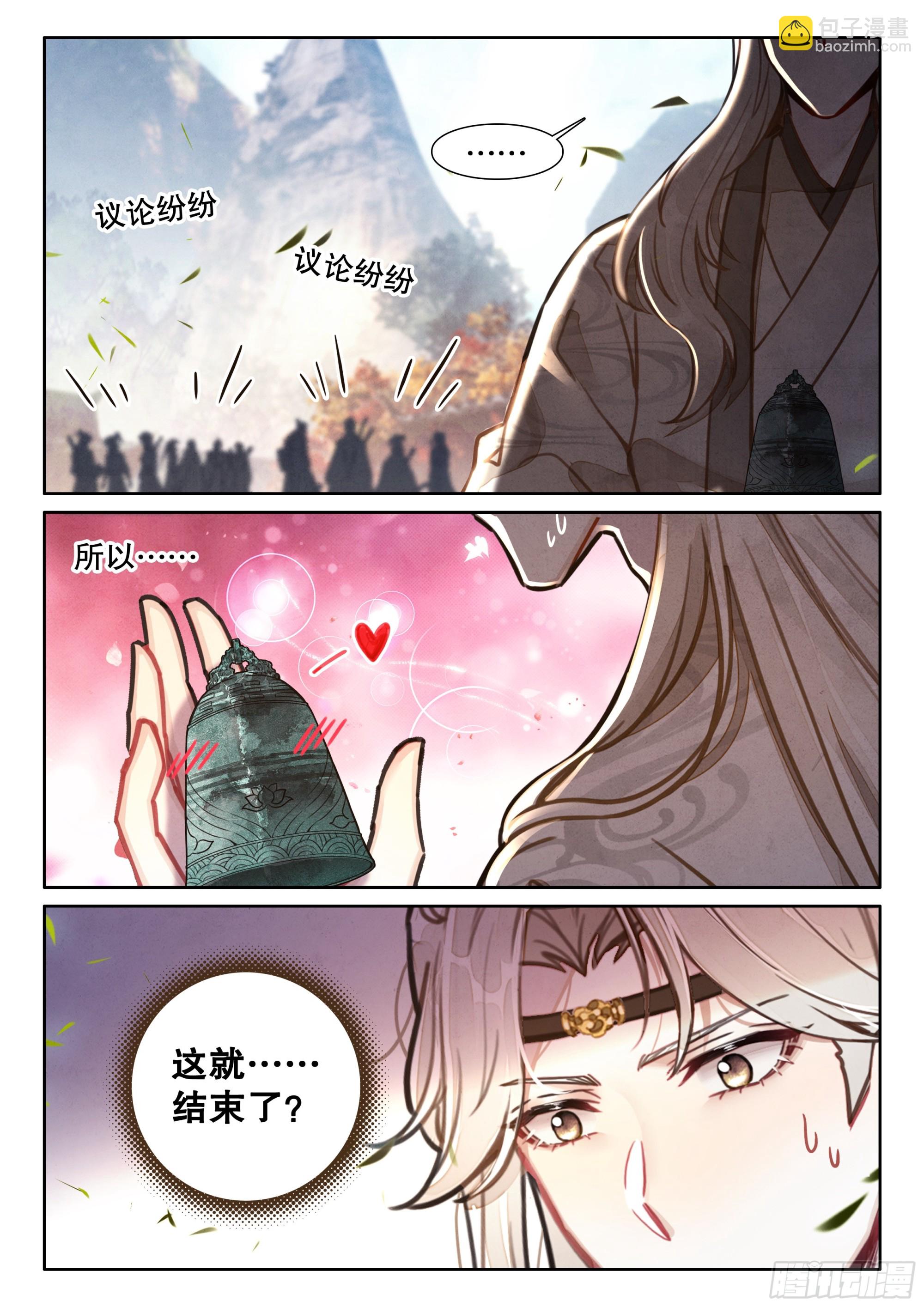 65 东皇钟-第75话