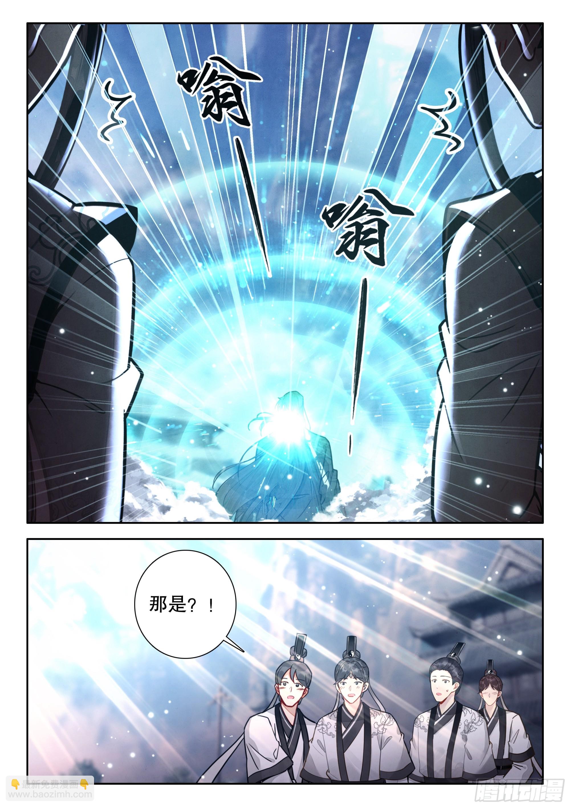 65 东皇钟-第75话