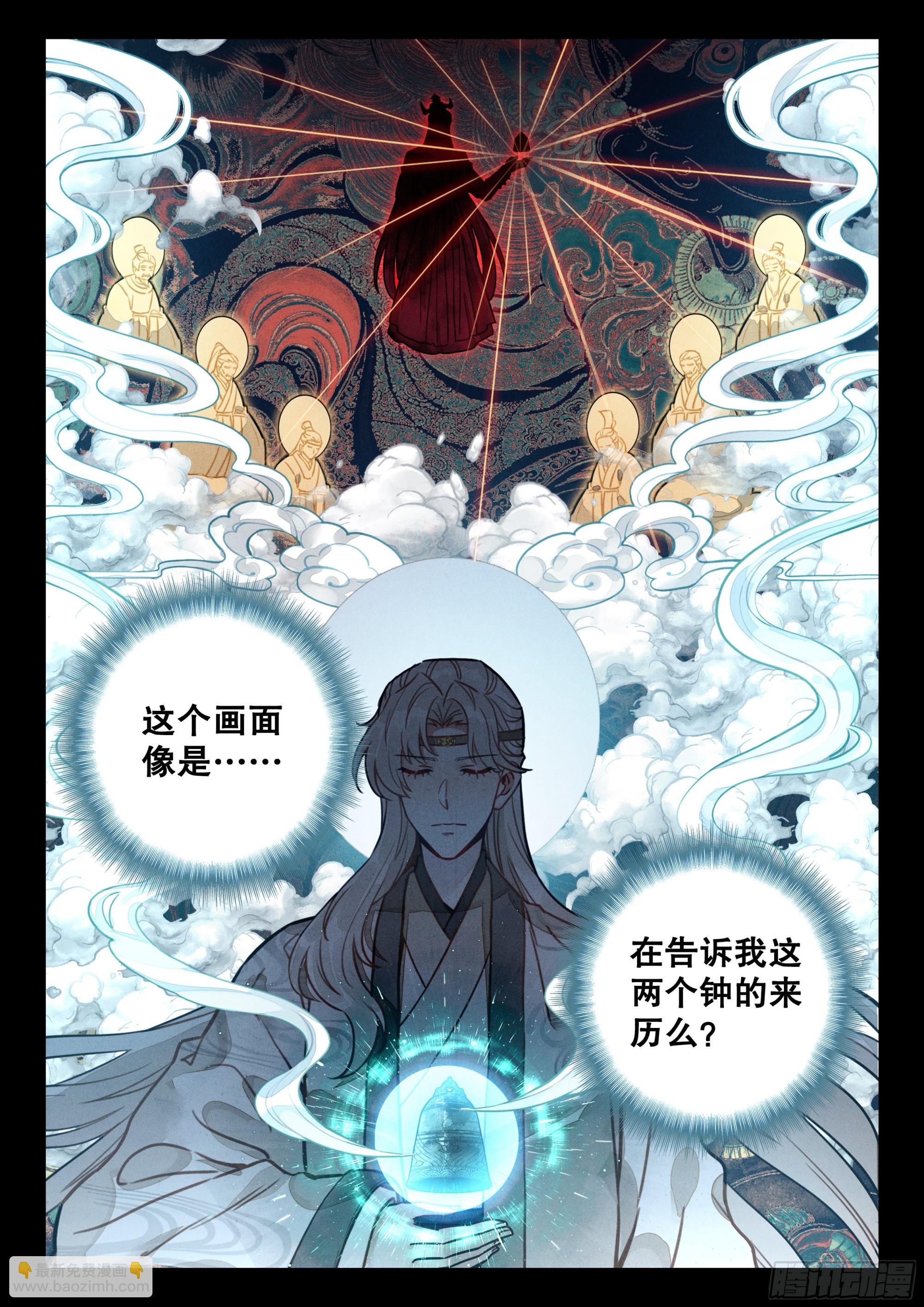 65 东皇钟-第75话