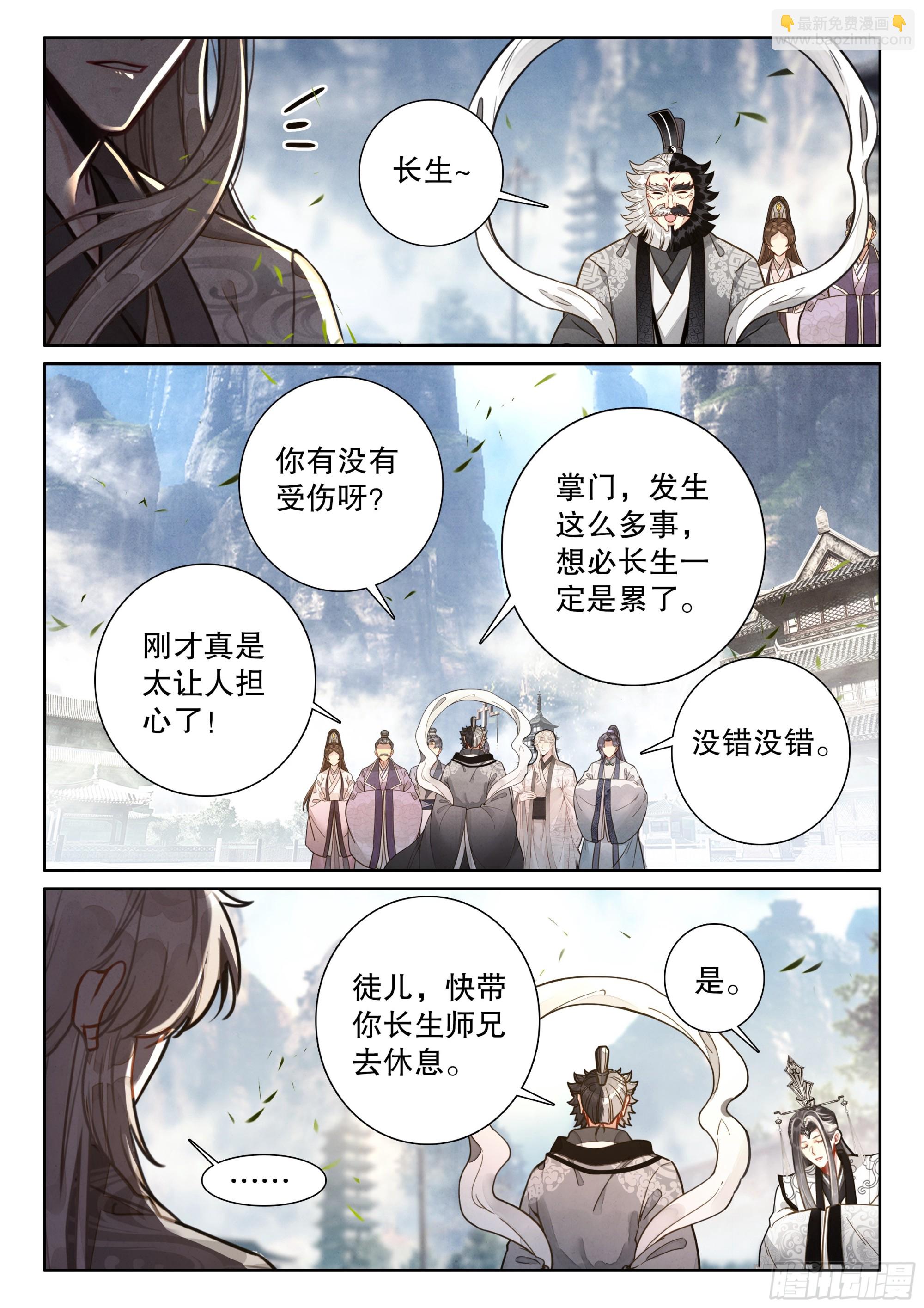 65 东皇钟-第75话