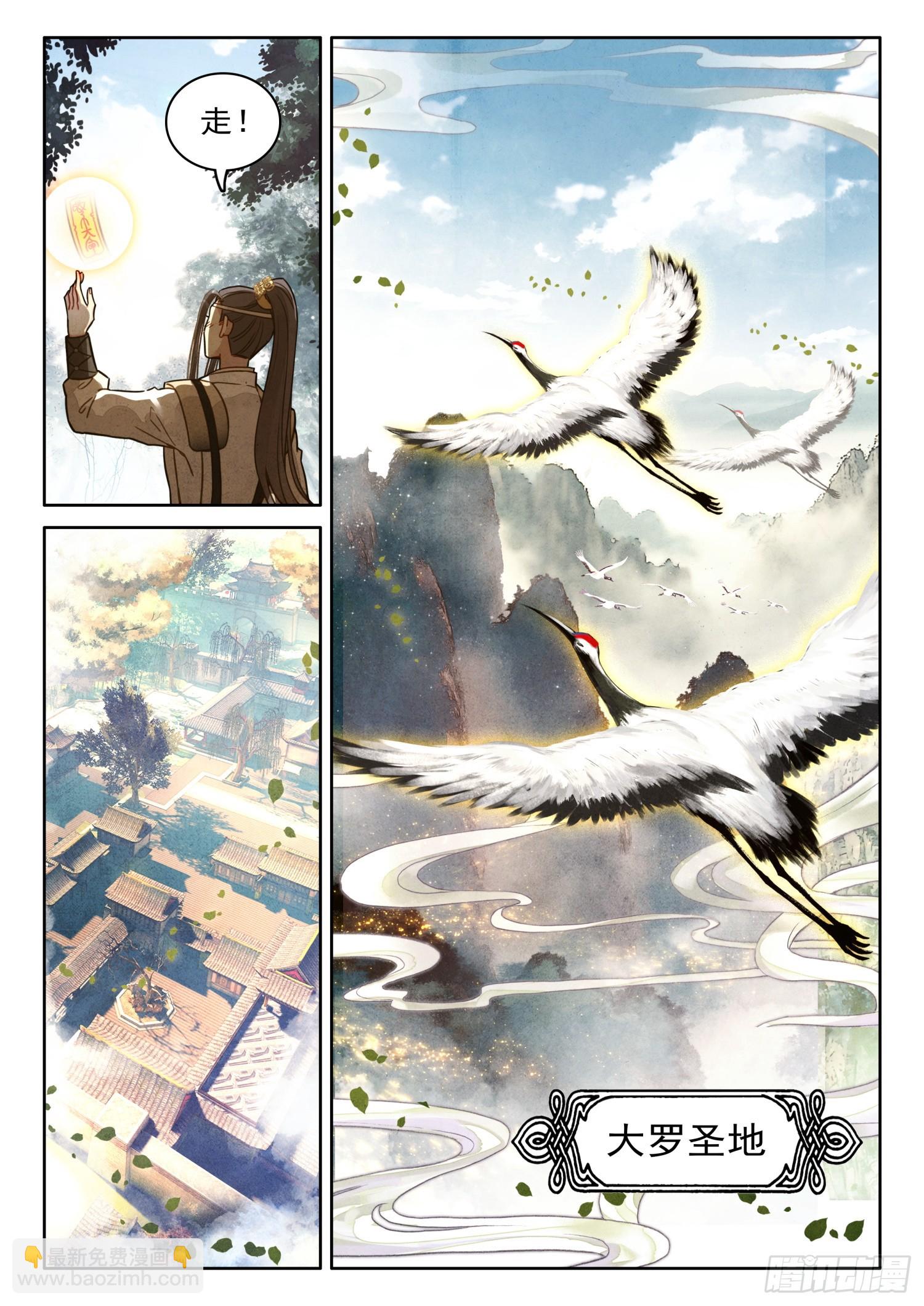 67 切记！切记！不要乱传-第77话