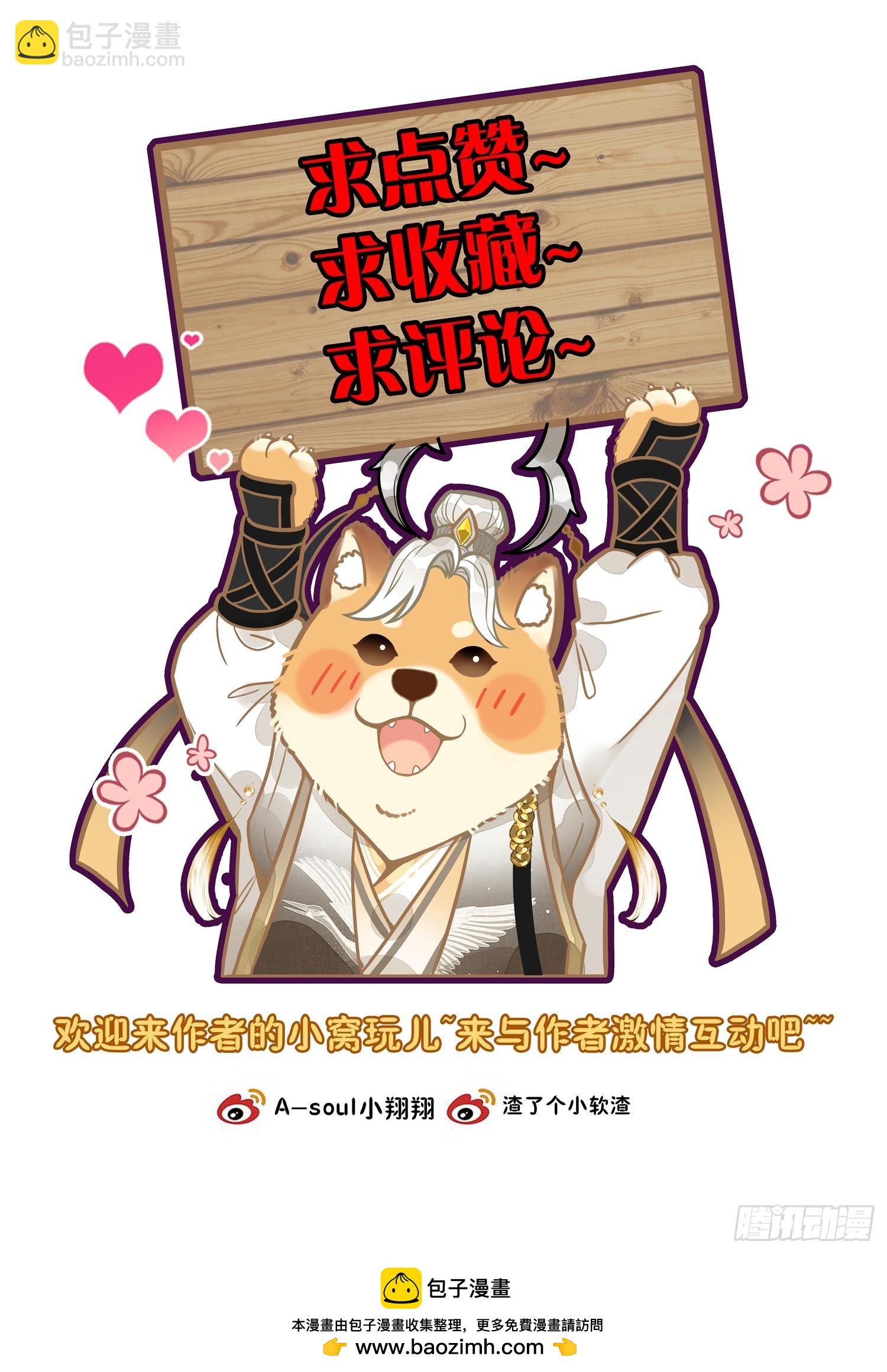 67 切记！切记！不要乱传-第77话