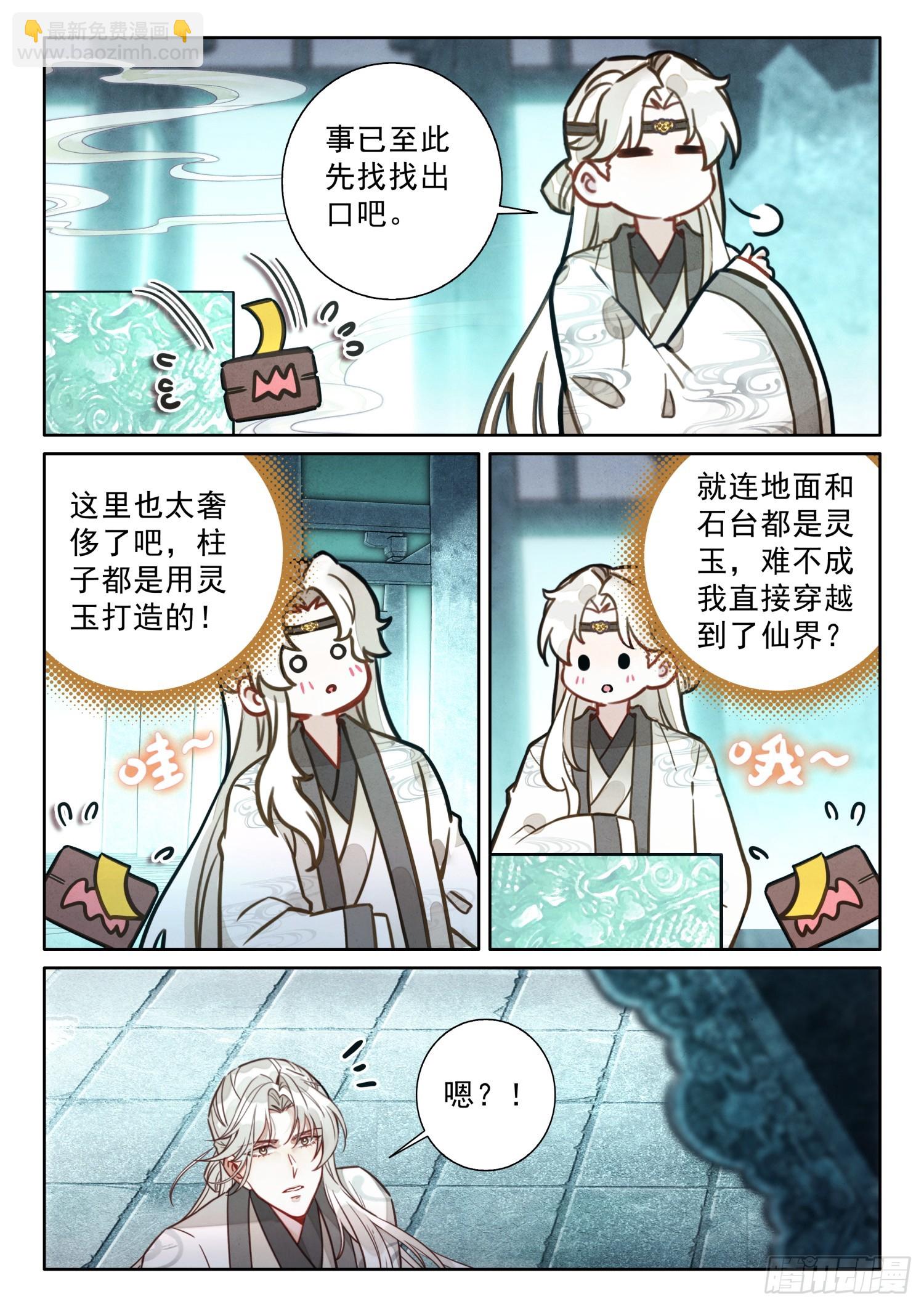 73 这就&hellip;&hellip;通关了？-第83话