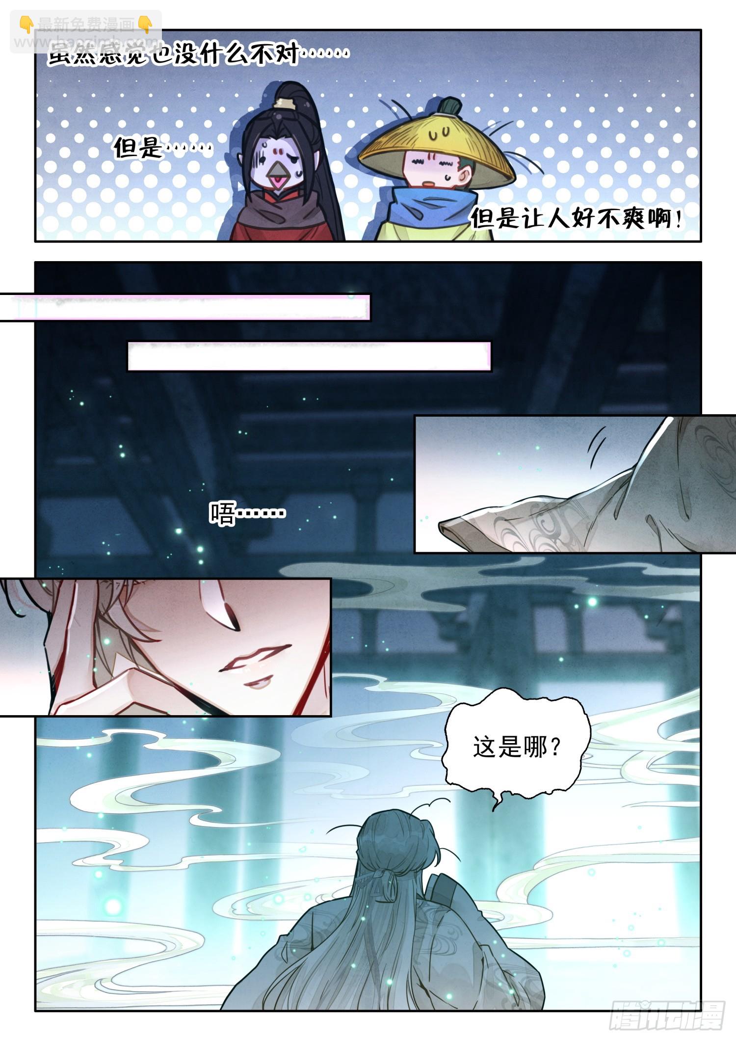 73 这就&hellip;&hellip;通关了？-第83话