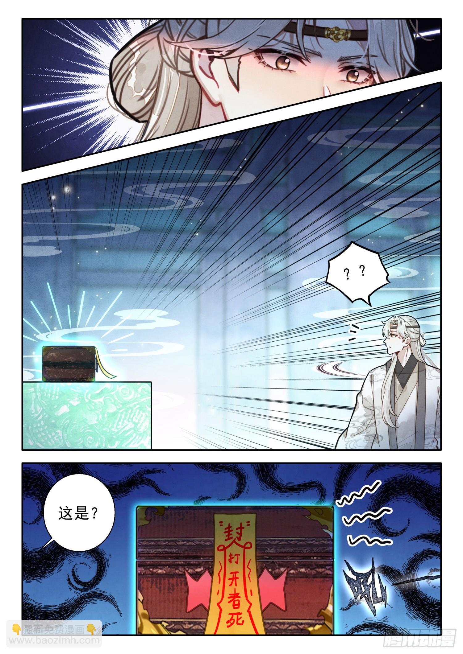 73 这就&hellip;&hellip;通关了？-第83话