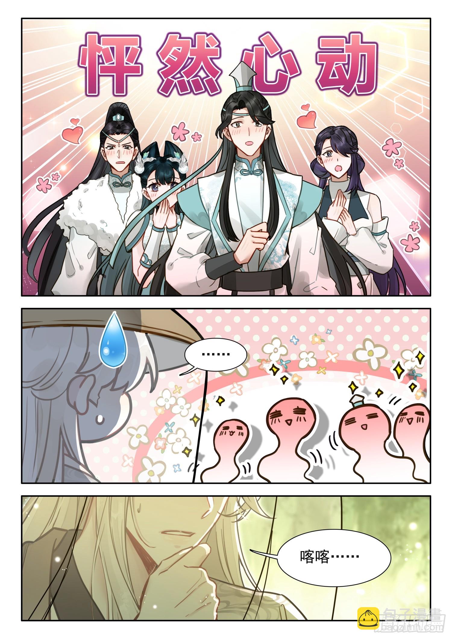 77 美好的明天再等着我们-第87话