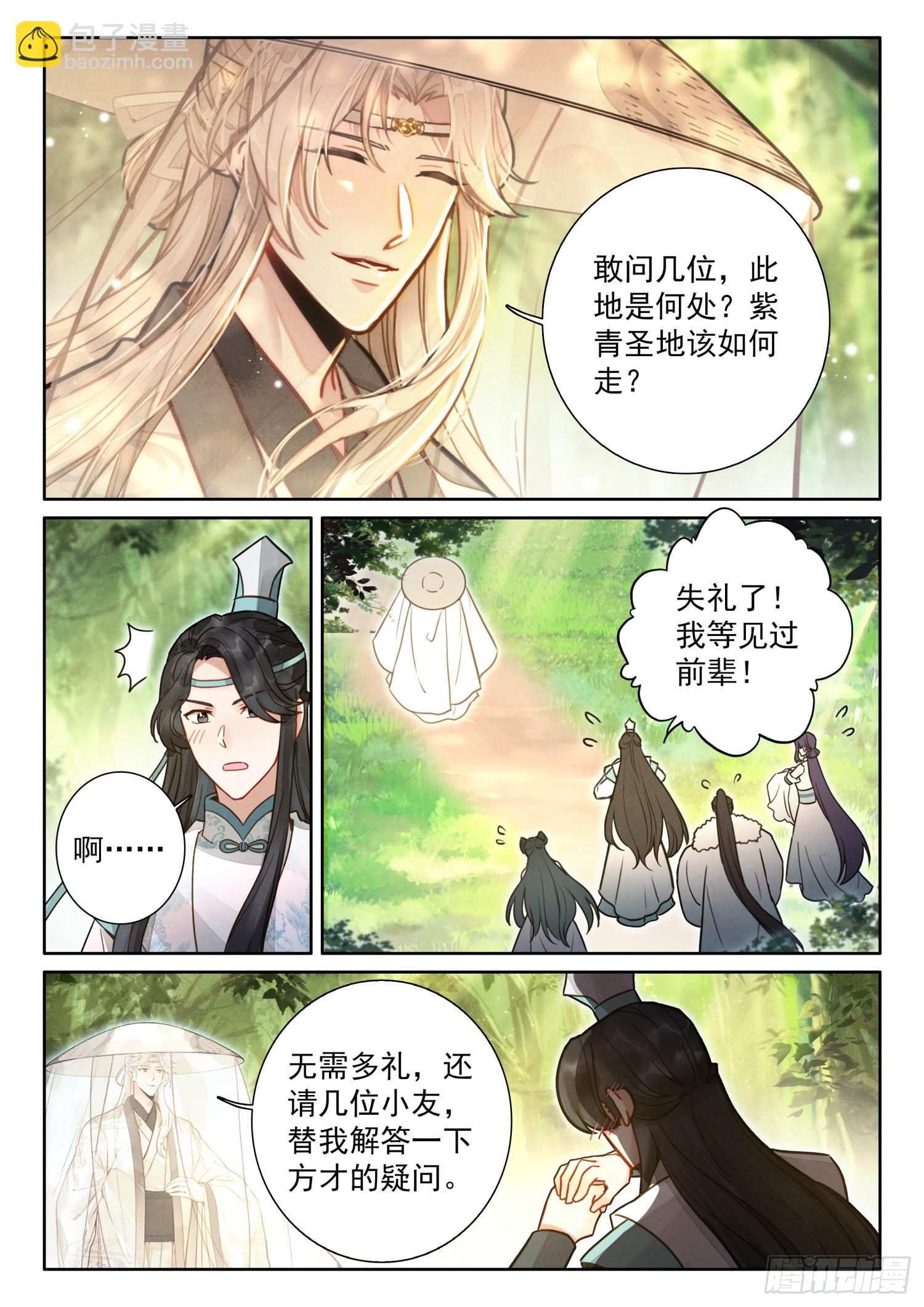 77 美好的明天再等着我们-第87话