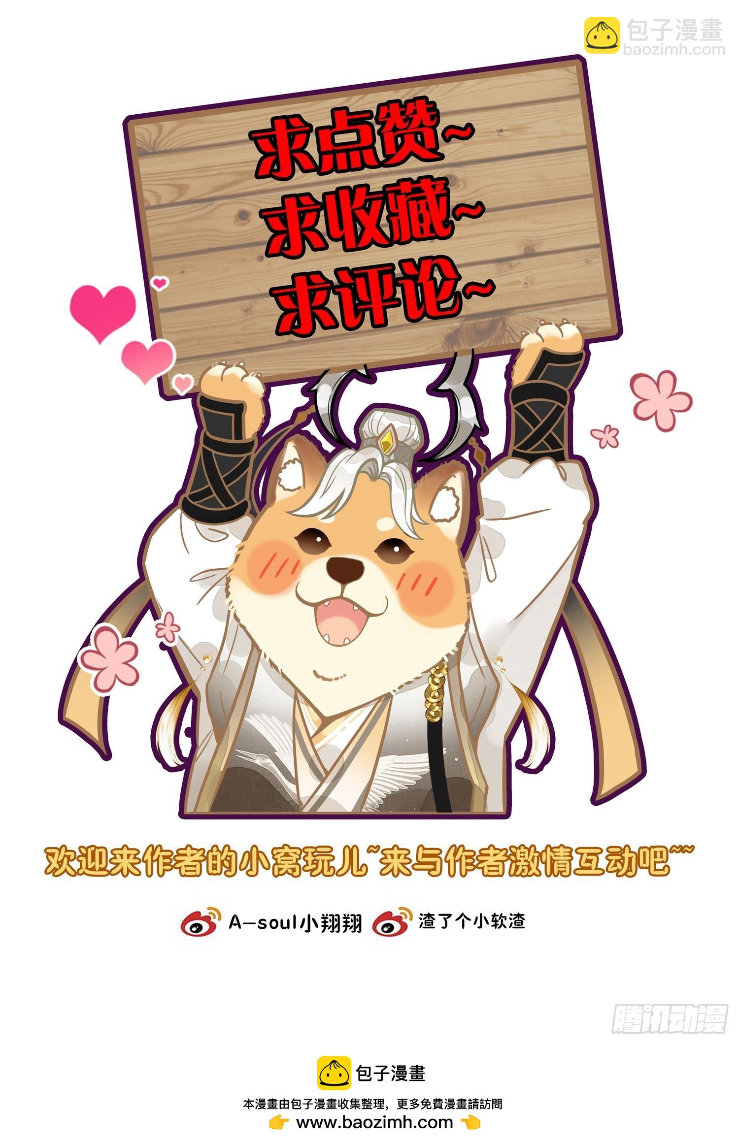 77 美好的明天再等着我们-第87话