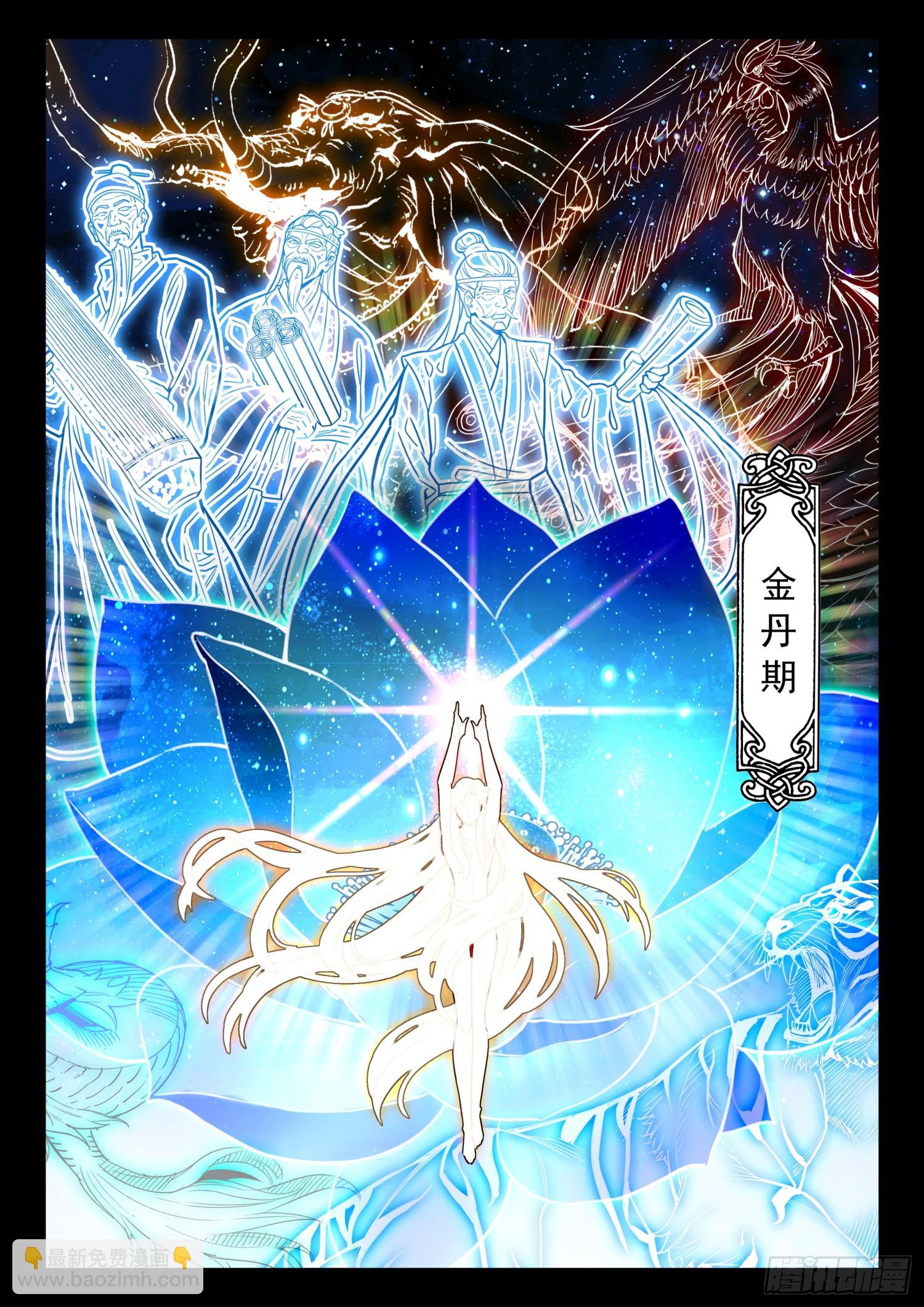 77 美好的明天再等着我们-第87话