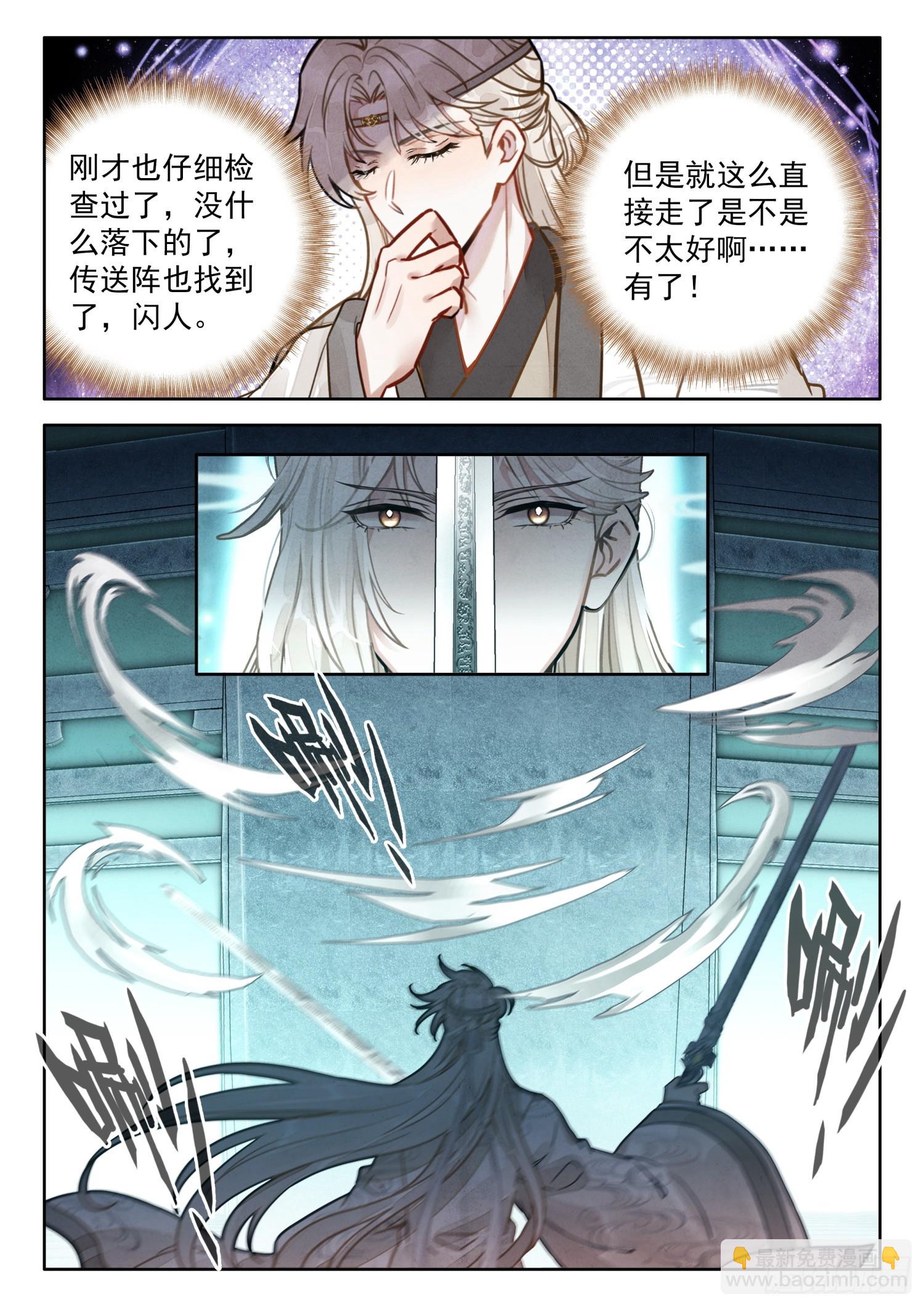 77 美好的明天再等着我们-第87话