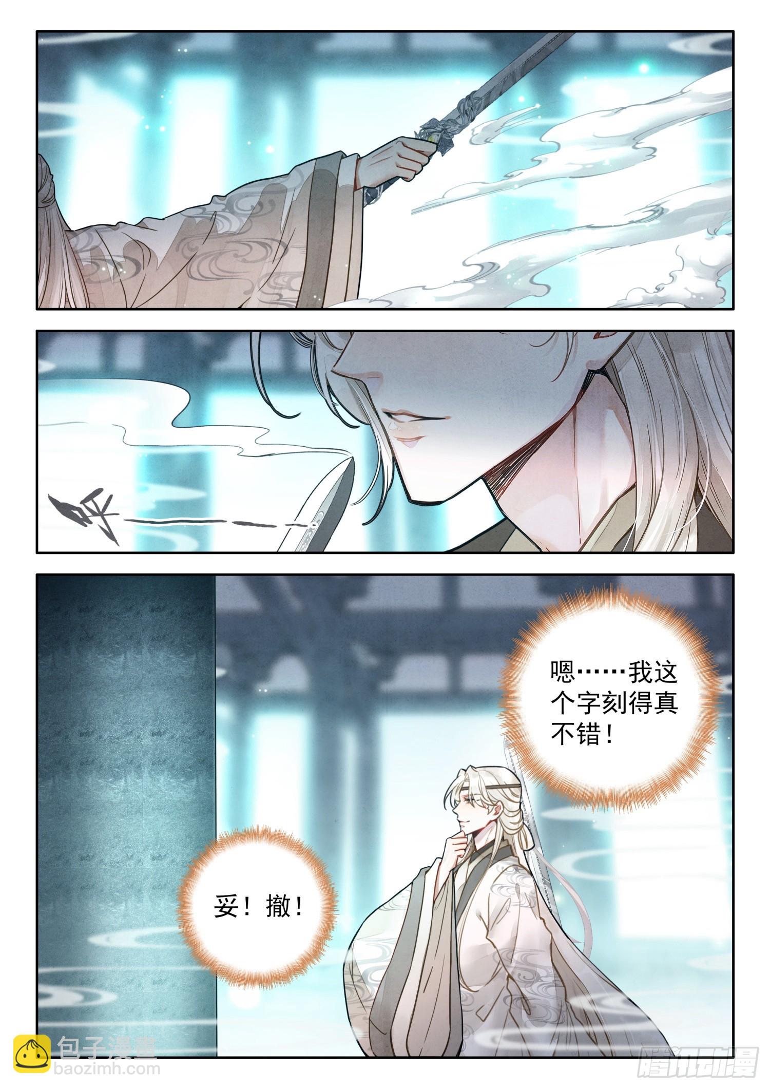 77 美好的明天再等着我们-第87话