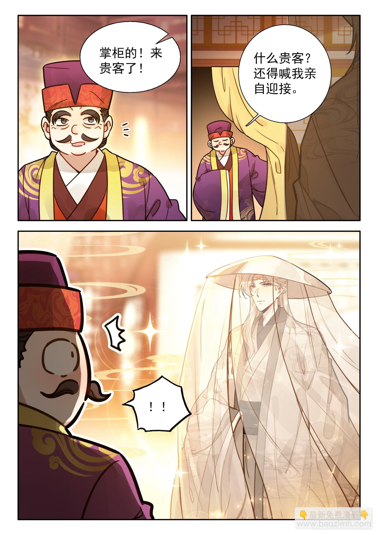 79 红袖坊-第89话