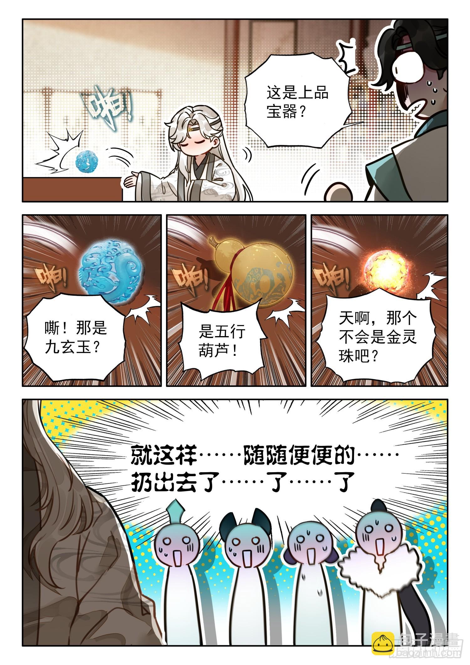 79 红袖坊-第89话