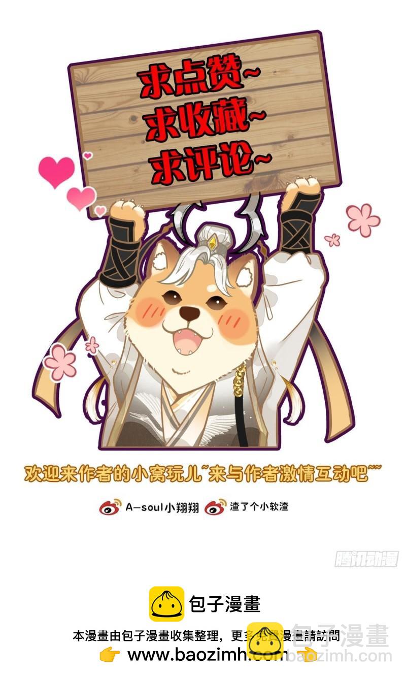 80 蜀门圣子-第91话