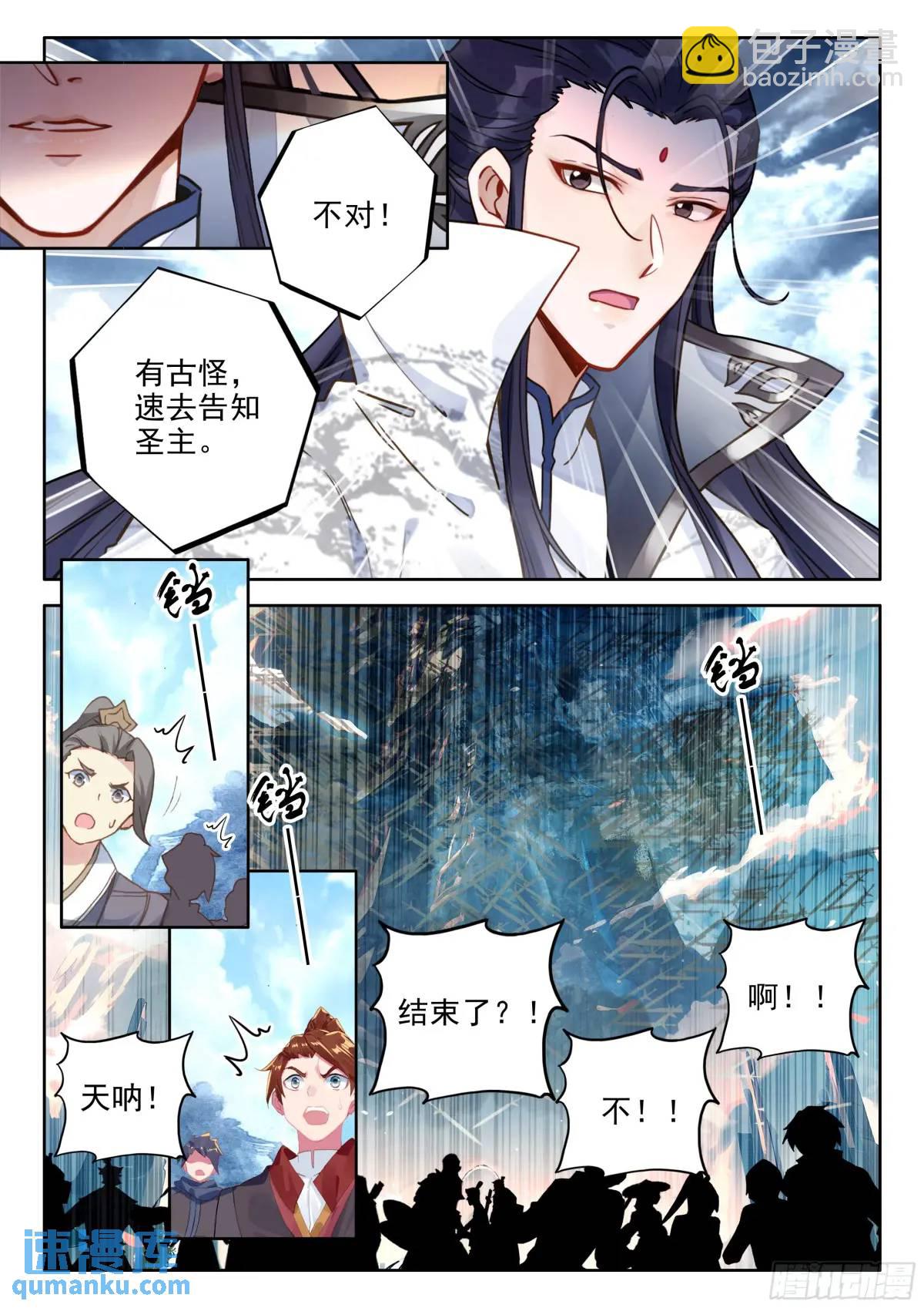 84 剑山认主-第95话