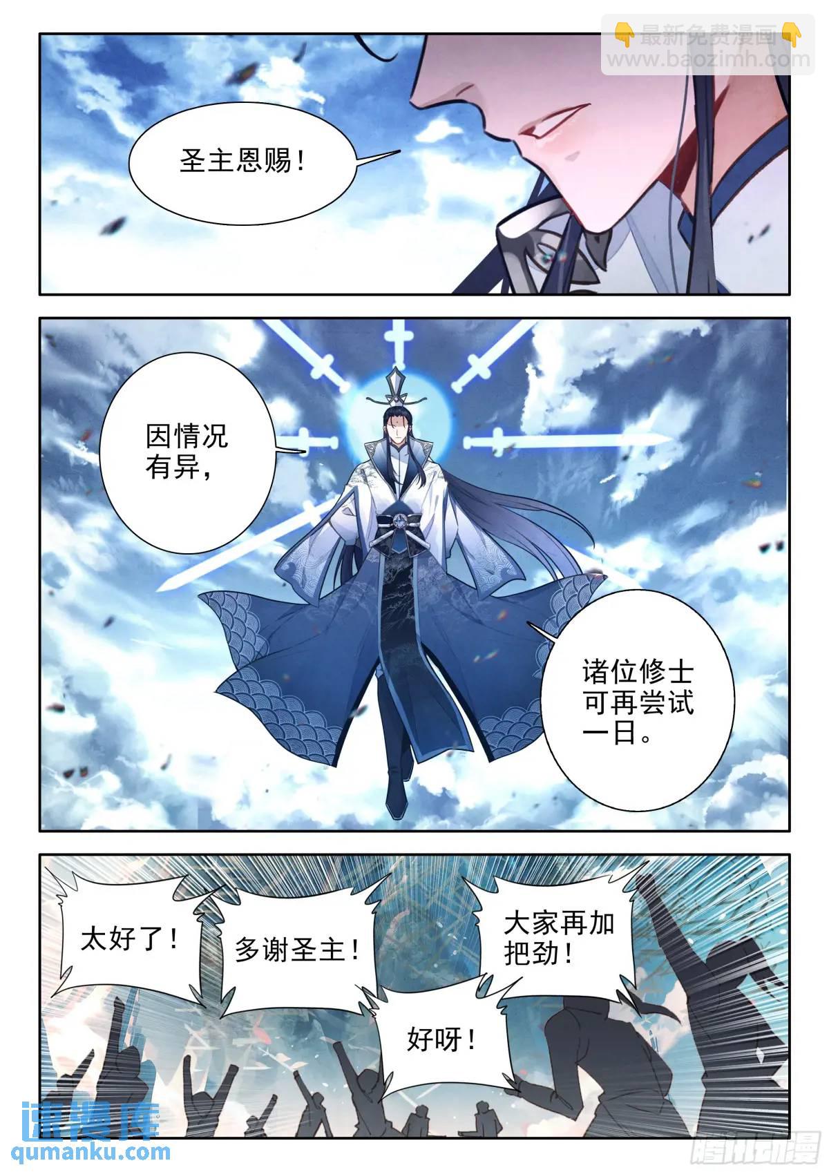 84 剑山认主-第95话