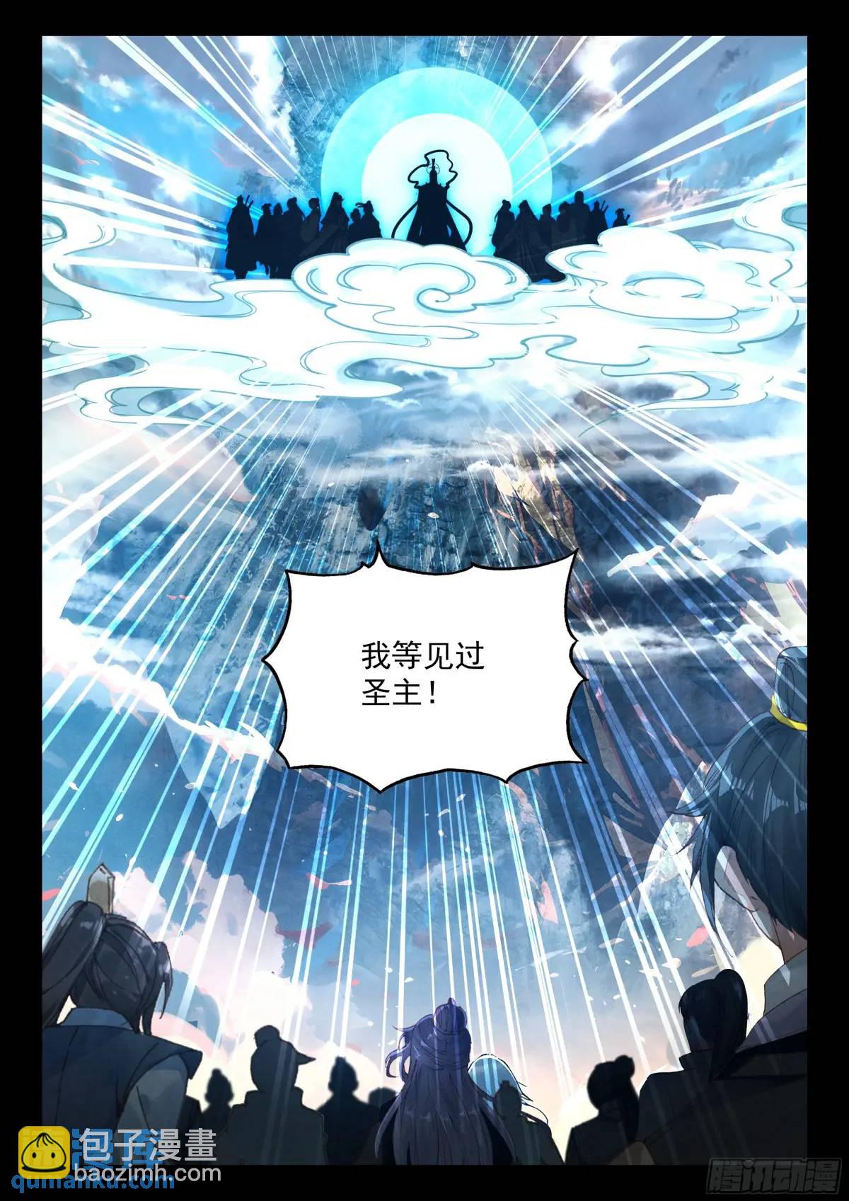 84 剑山认主-第95话