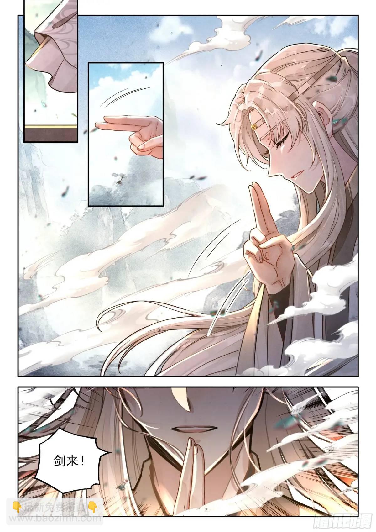 86 天不生我陆长生-第97话