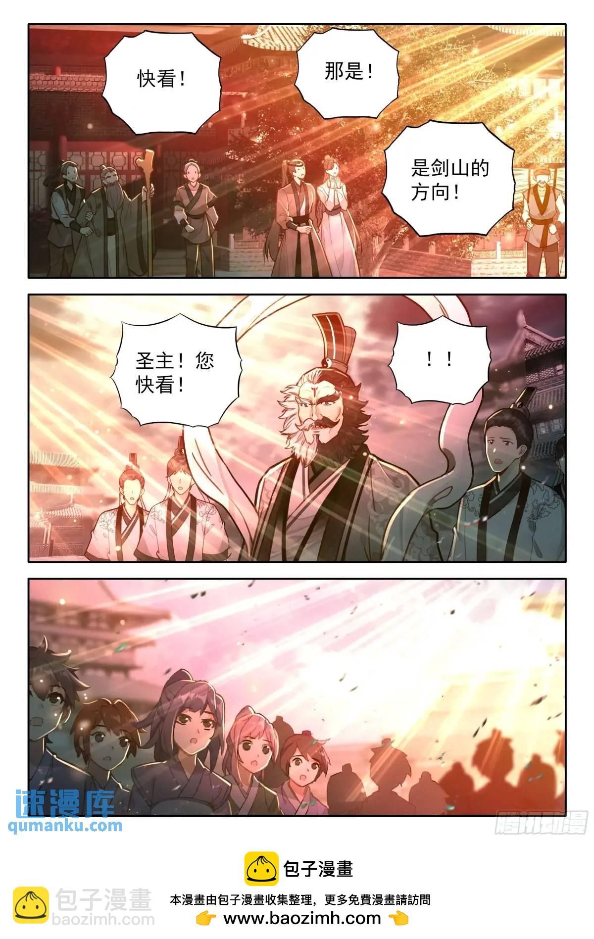 86 天不生我陆长生-第97话