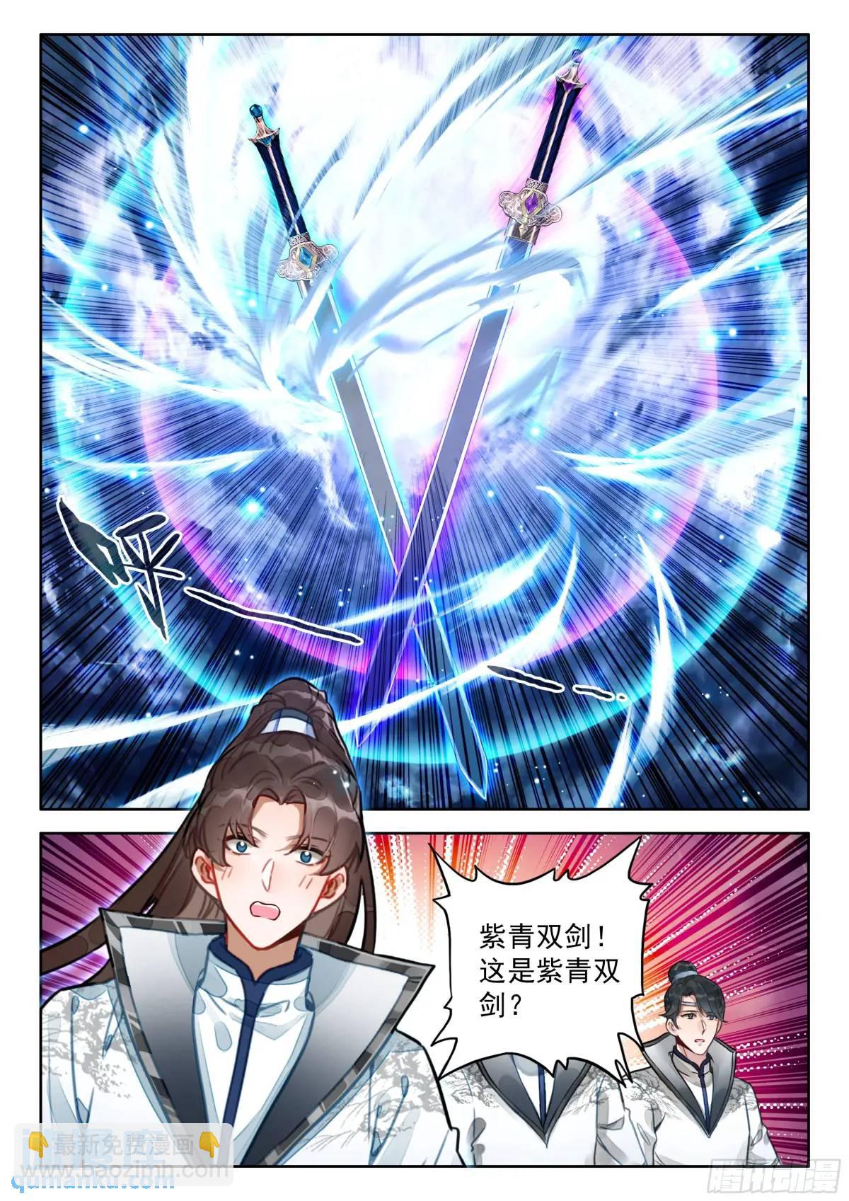 86 天不生我陆长生-第97话