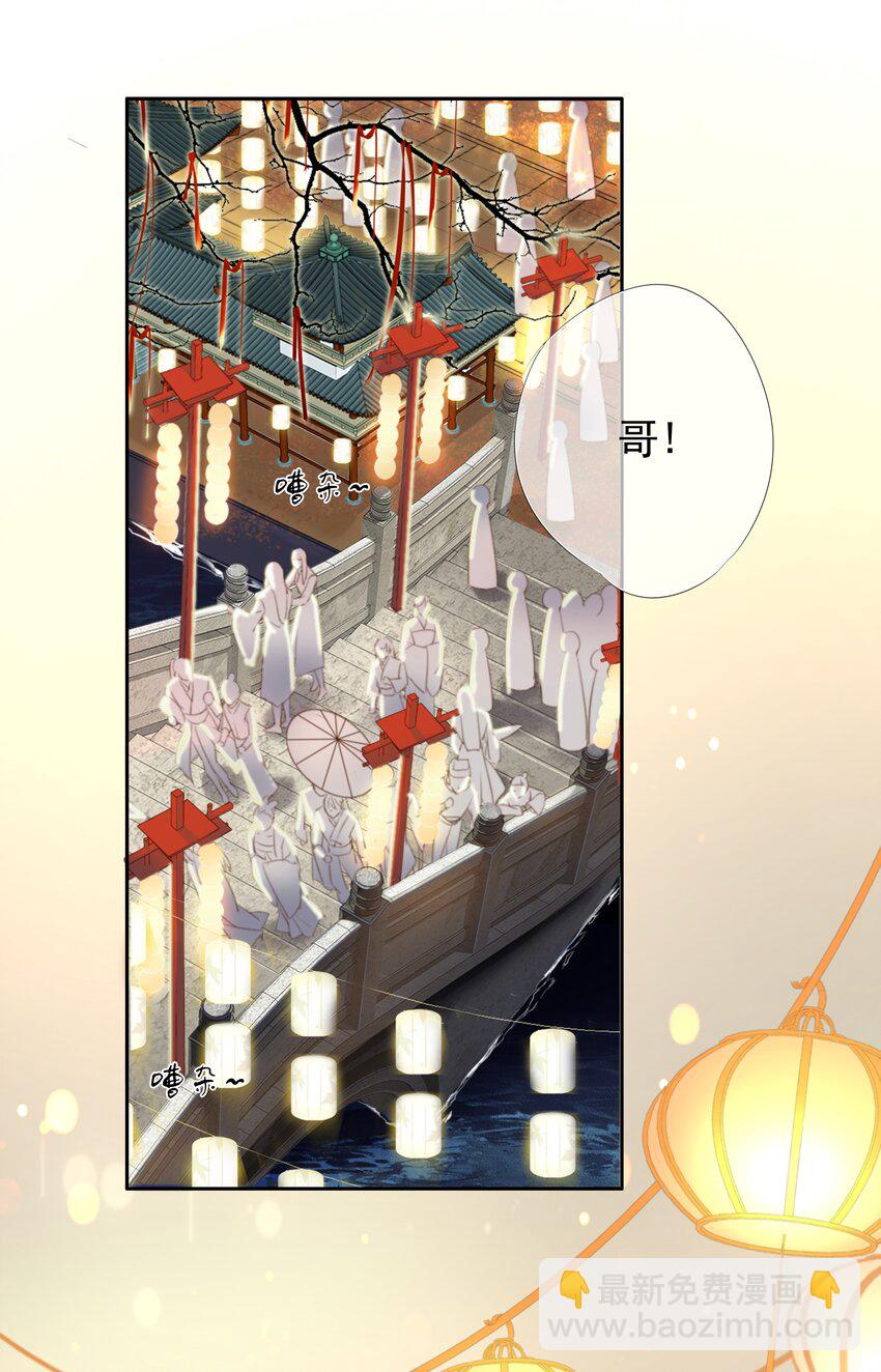 001 平生相见-第1话