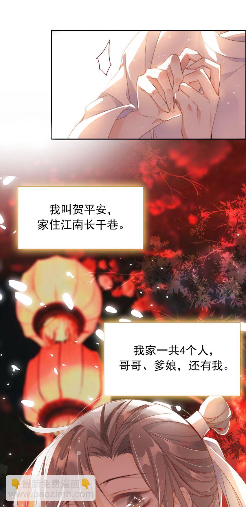 001 平生相见-第1话