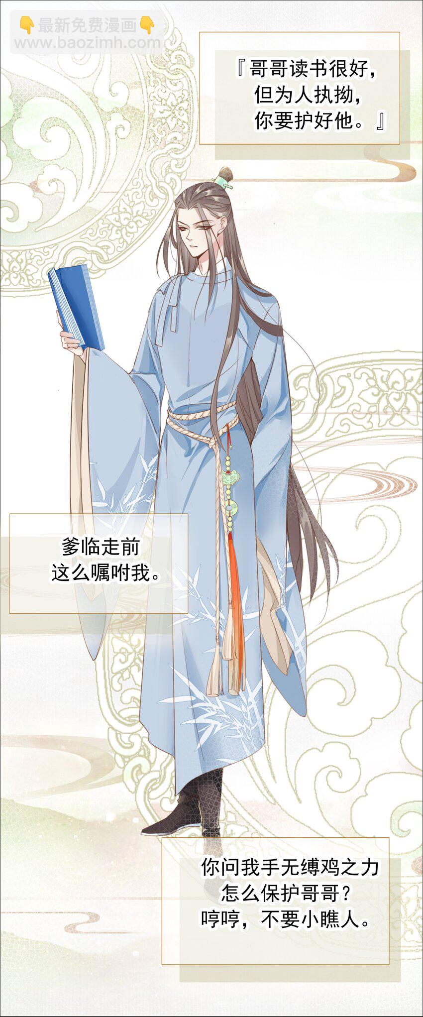 001 平生相见-第1话