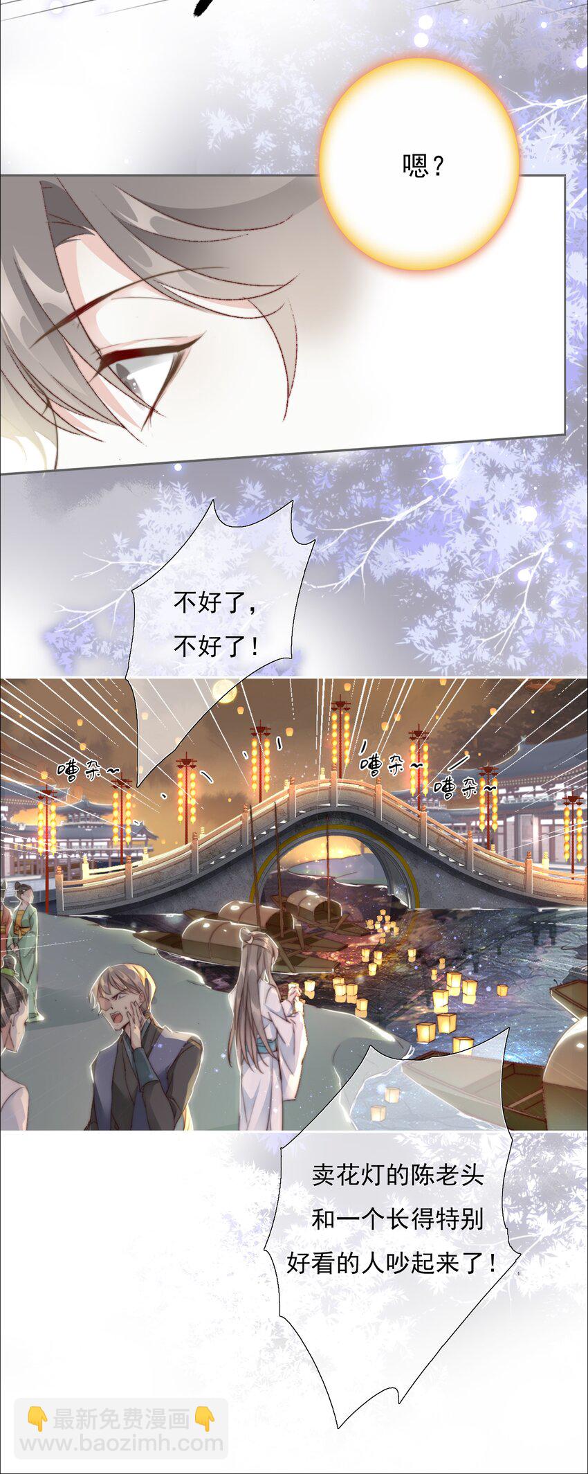 001 平生相见-第1话