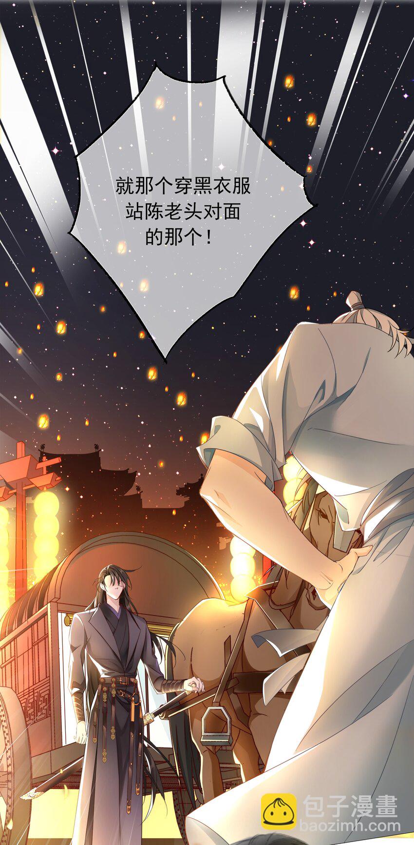 001 平生相见-第1话